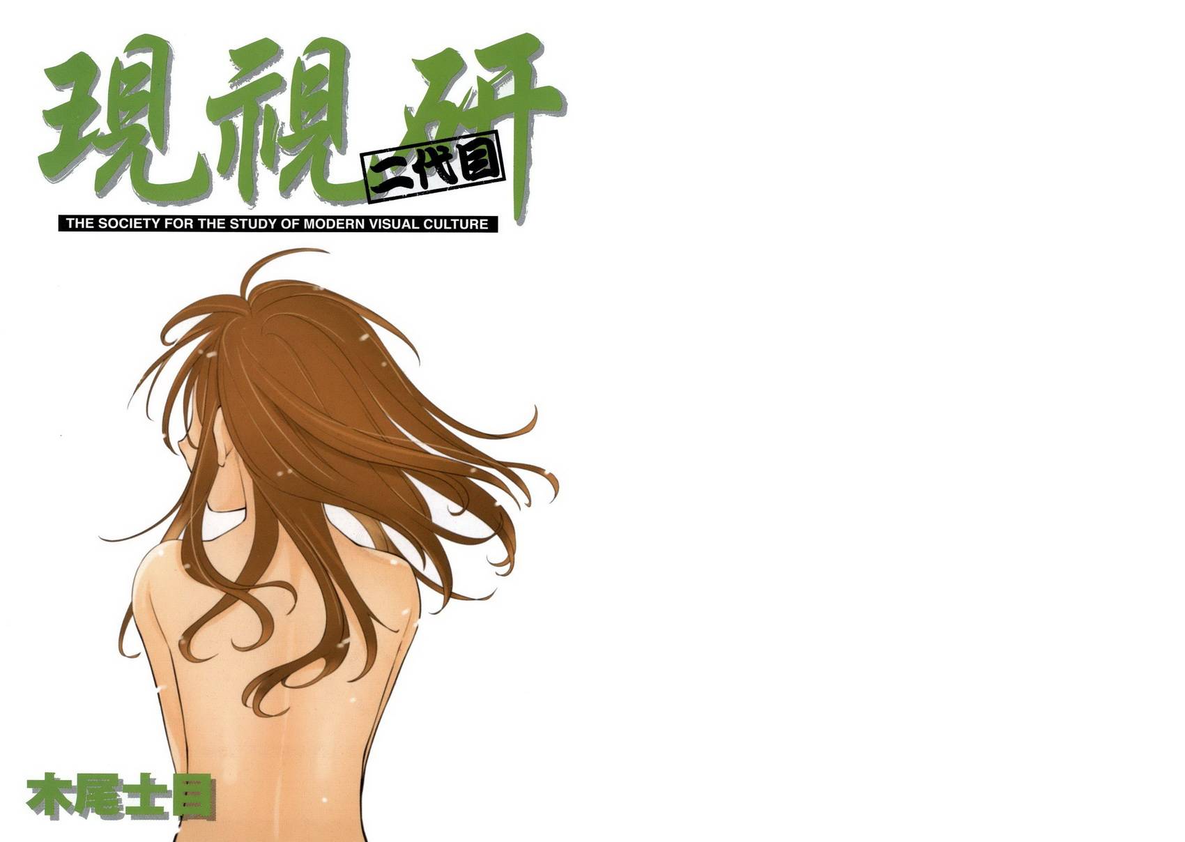 +现视研2韩漫全集-第13卷无删减无遮挡章节图片 