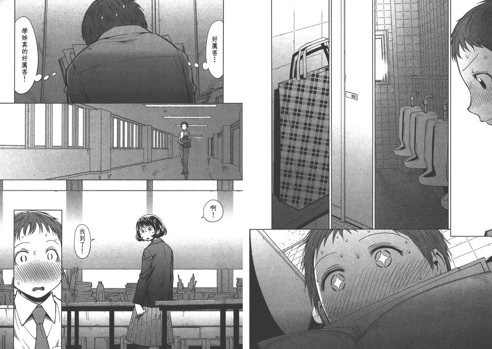 +现视研2韩漫全集-第13卷无删减无遮挡章节图片 