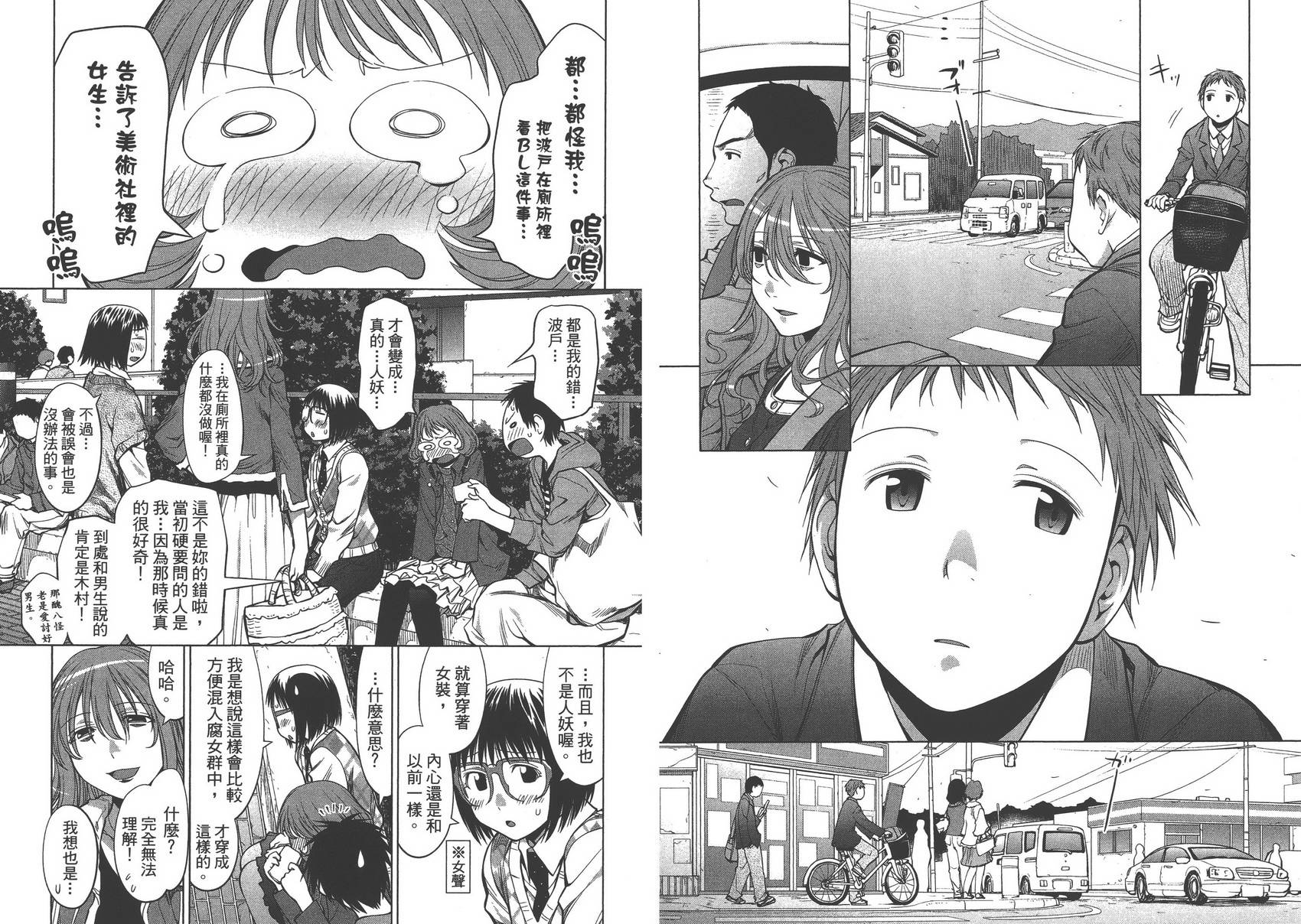 +现视研2韩漫全集-第13卷无删减无遮挡章节图片 