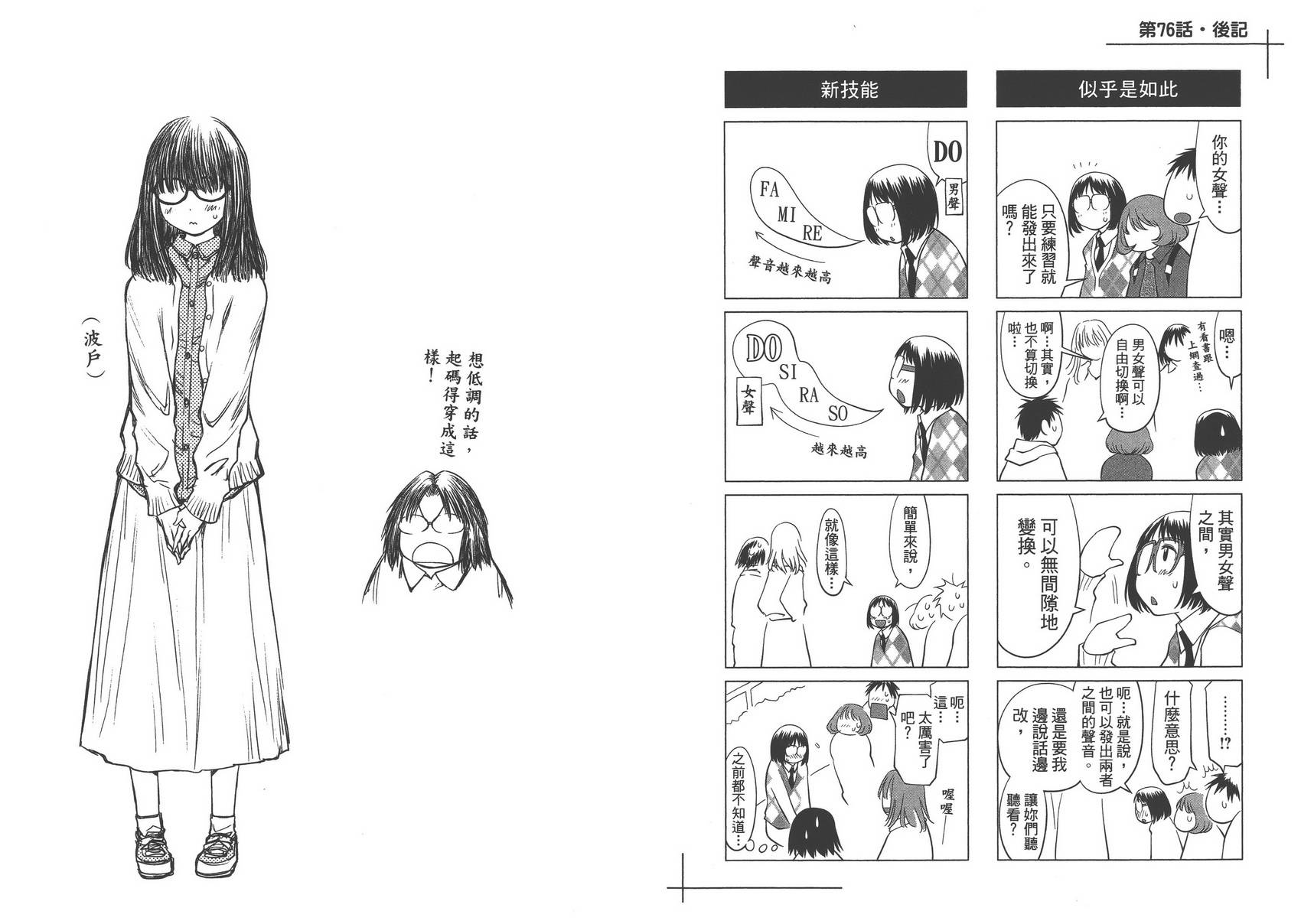 +现视研2韩漫全集-第13卷无删减无遮挡章节图片 