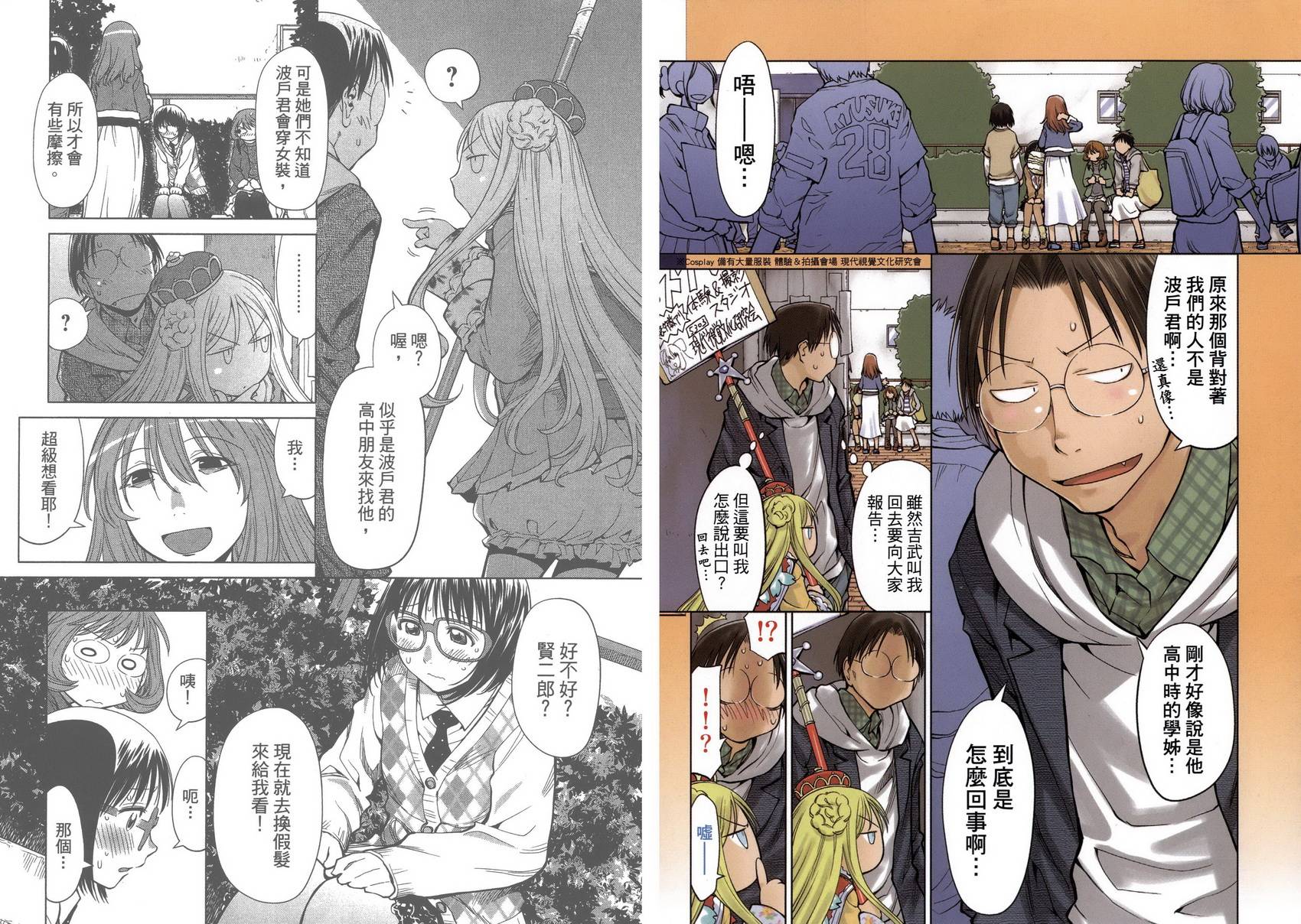 +现视研2韩漫全集-第13卷无删减无遮挡章节图片 