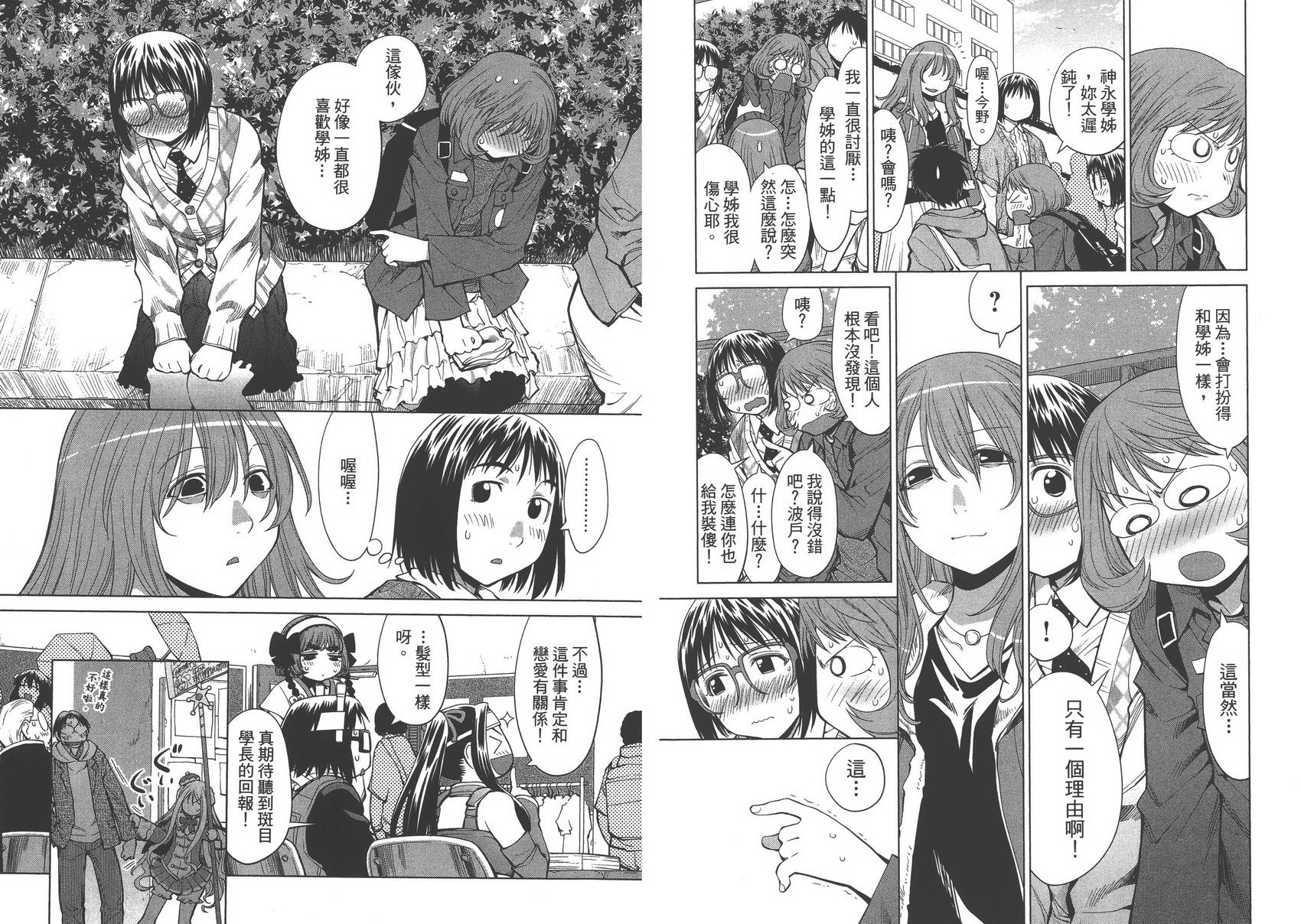 +现视研2韩漫全集-第13卷无删减无遮挡章节图片 