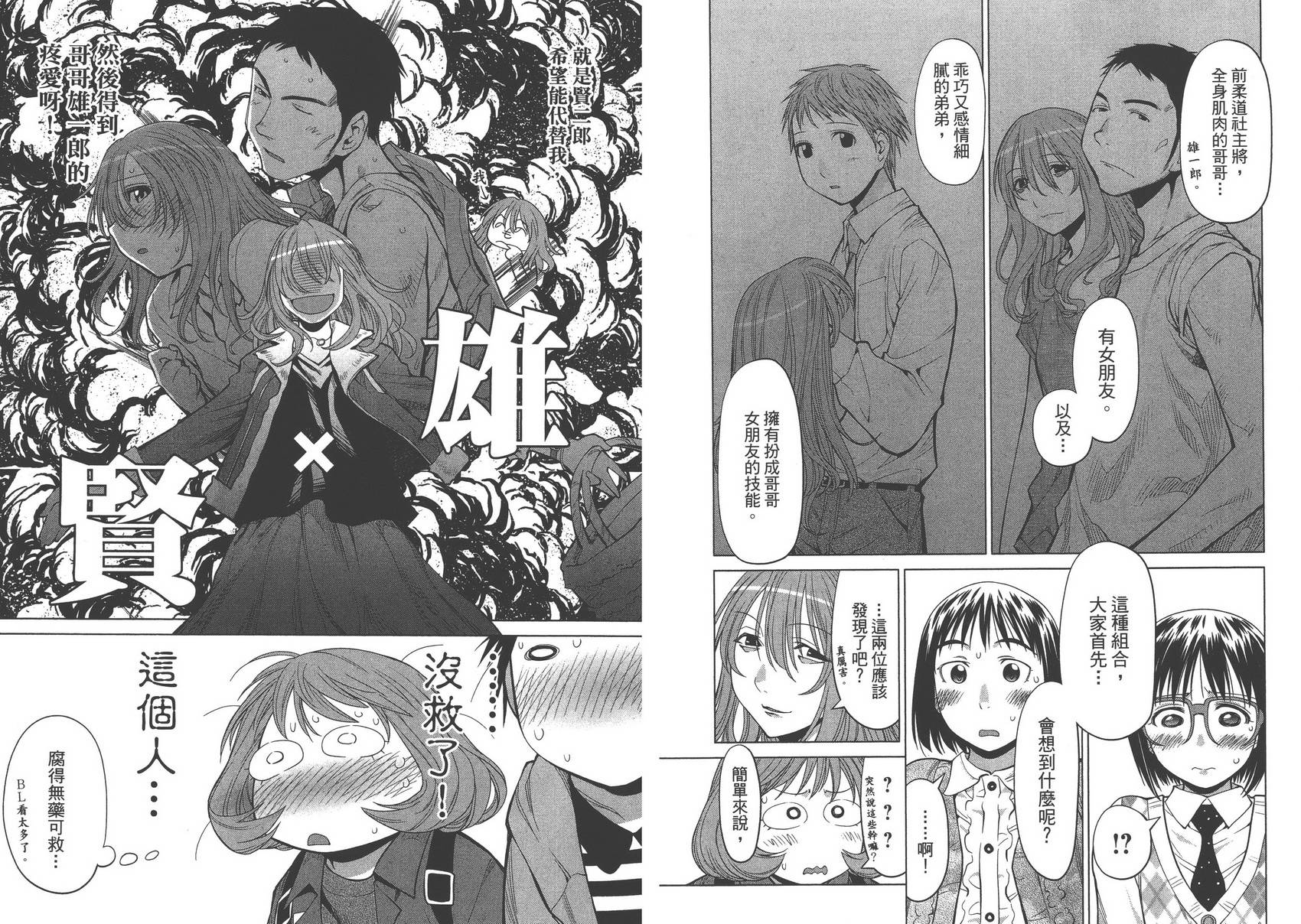 +现视研2韩漫全集-第13卷无删减无遮挡章节图片 