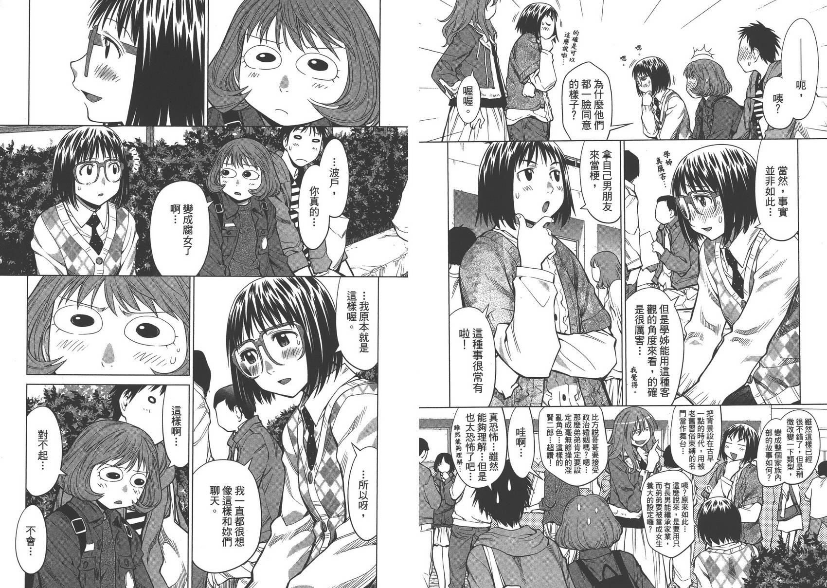 +现视研2韩漫全集-第13卷无删减无遮挡章节图片 