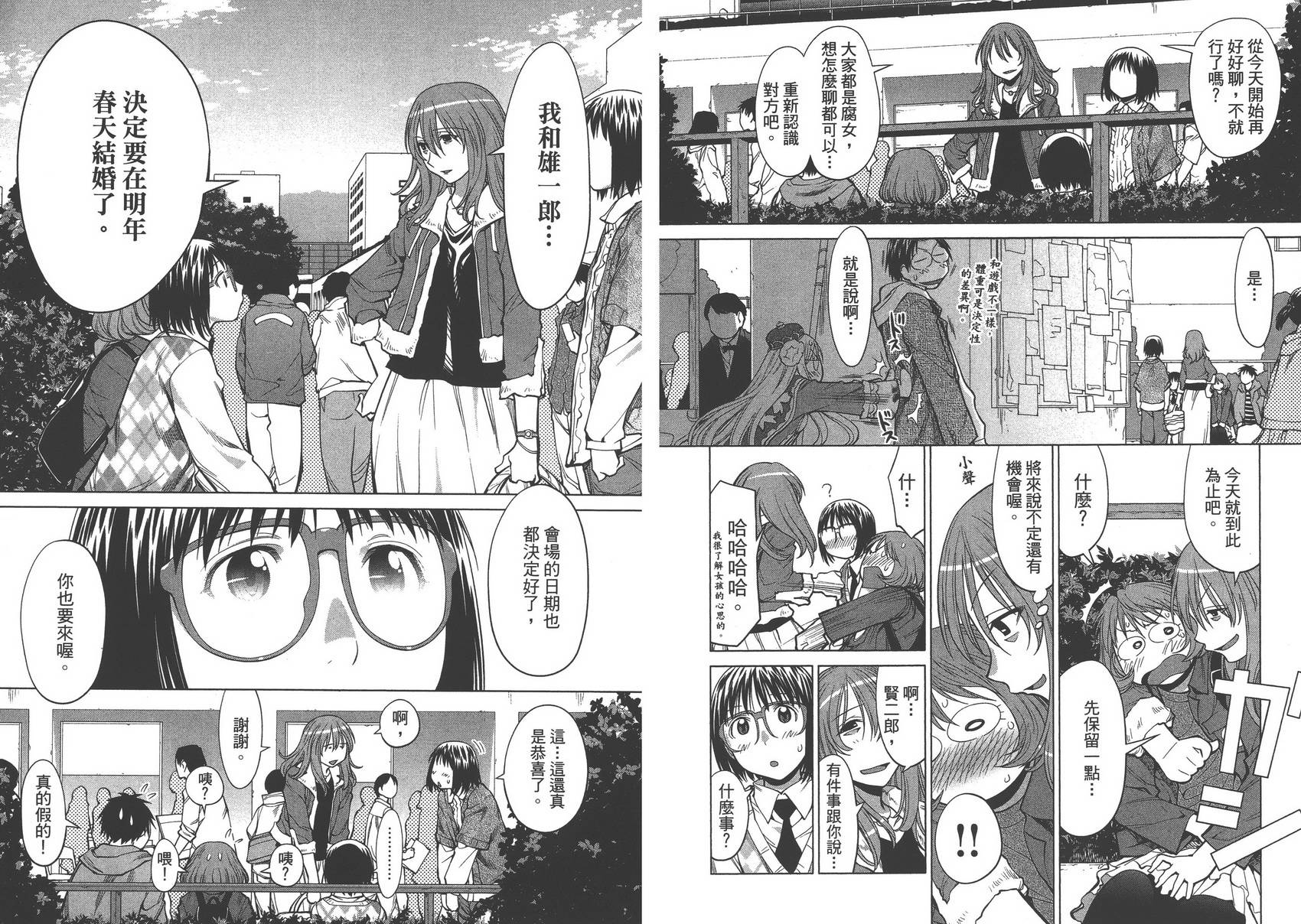 +现视研2韩漫全集-第13卷无删减无遮挡章节图片 