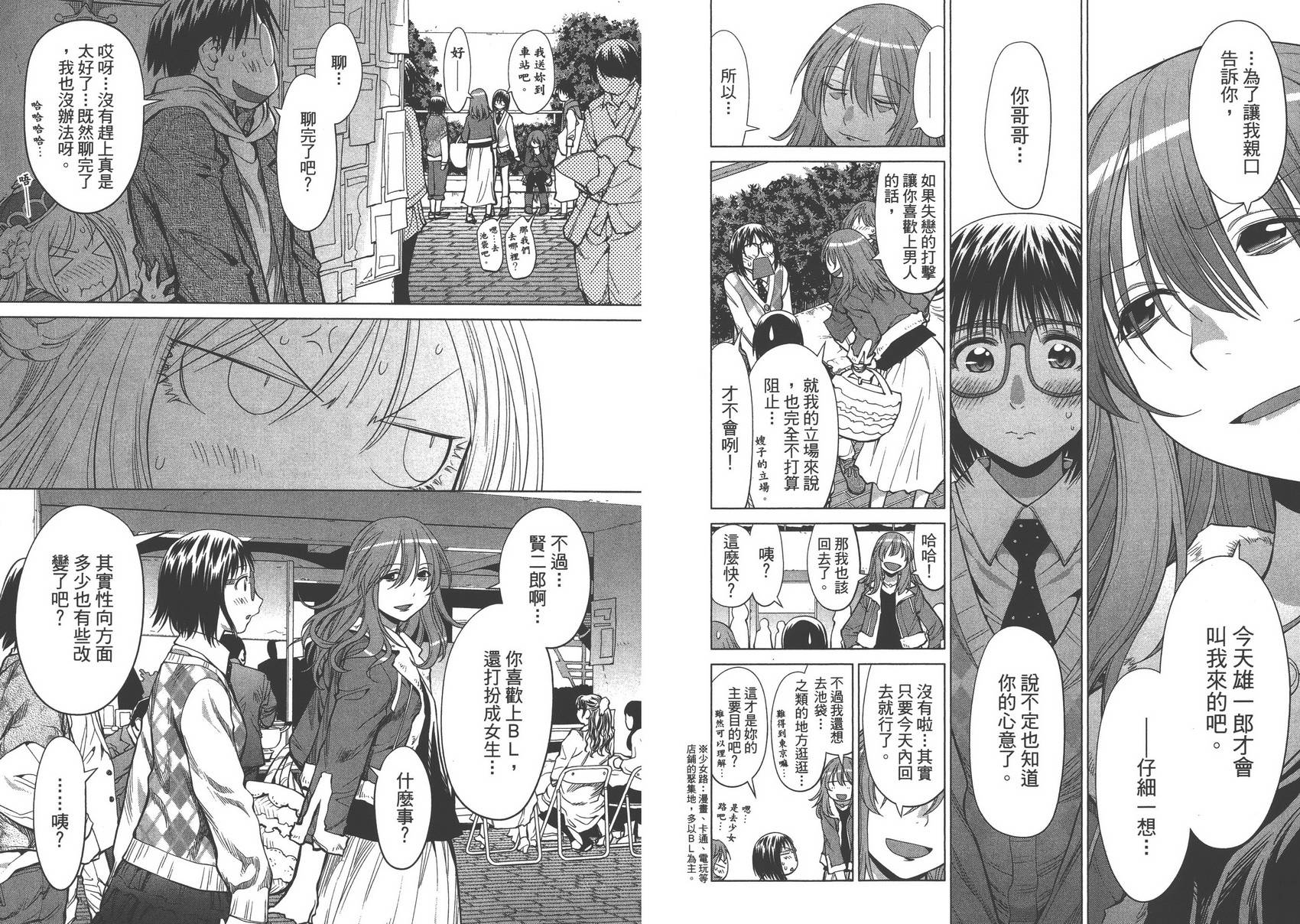 +现视研2韩漫全集-第13卷无删减无遮挡章节图片 