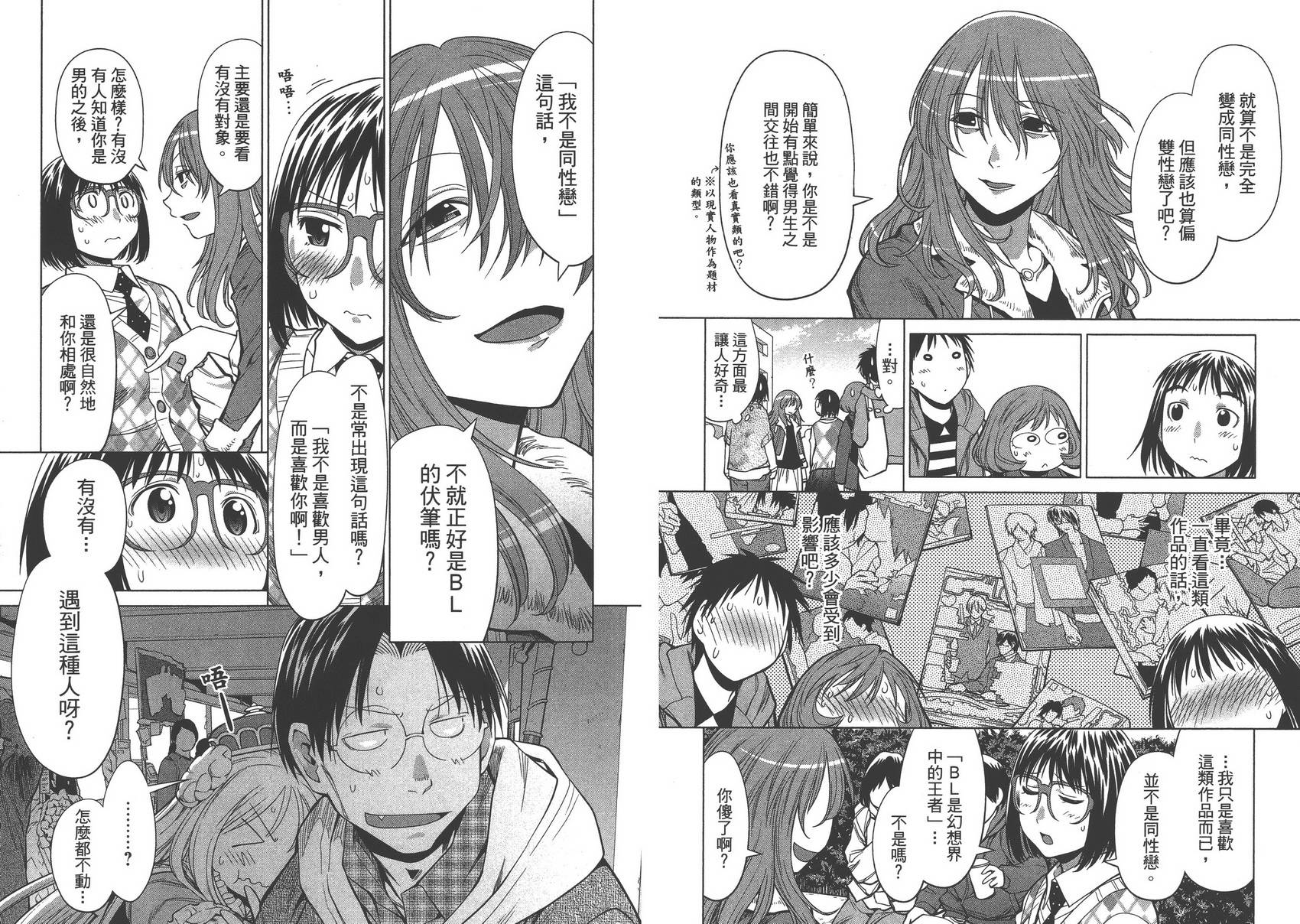 +现视研2韩漫全集-第13卷无删减无遮挡章节图片 