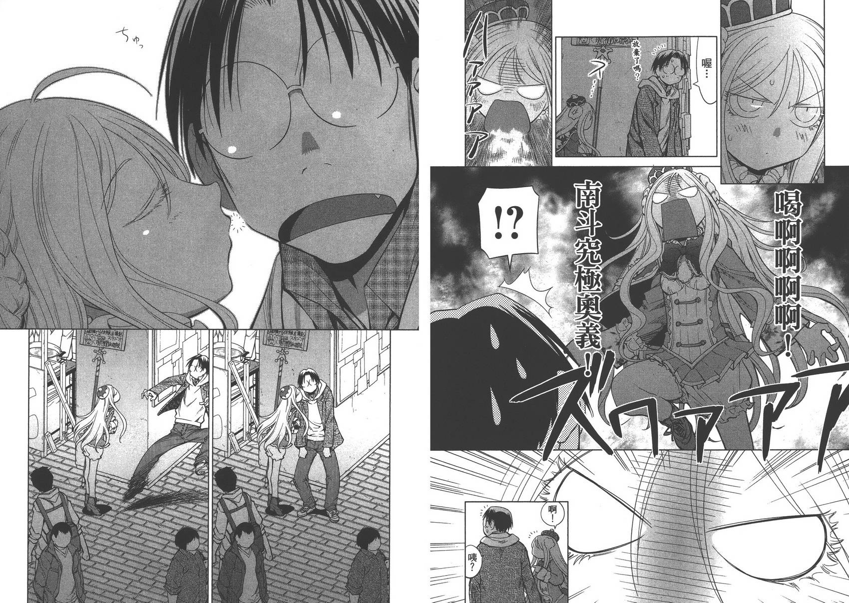 +现视研2韩漫全集-第13卷无删减无遮挡章节图片 
