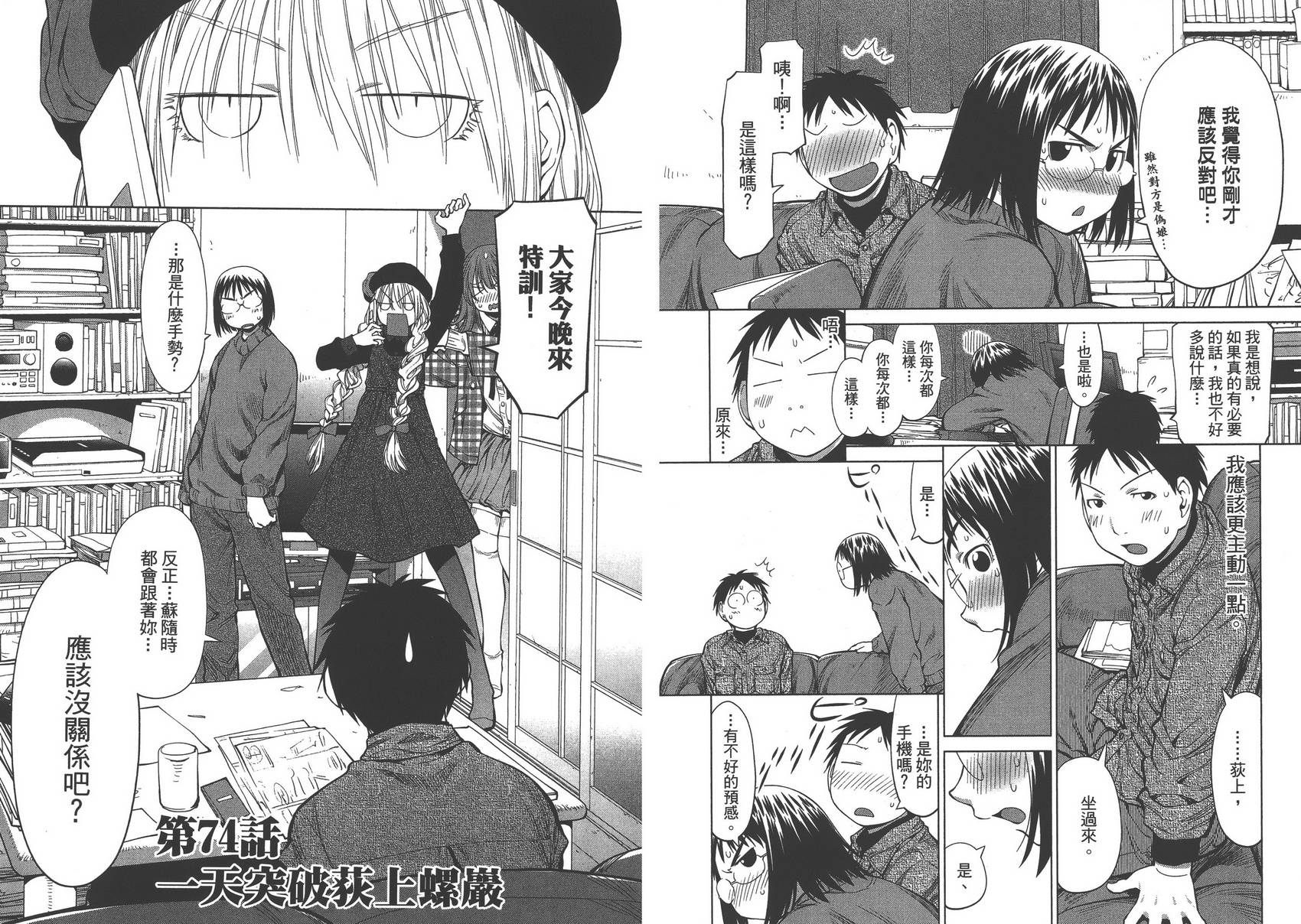 +现视研2韩漫全集-第13卷无删减无遮挡章节图片 