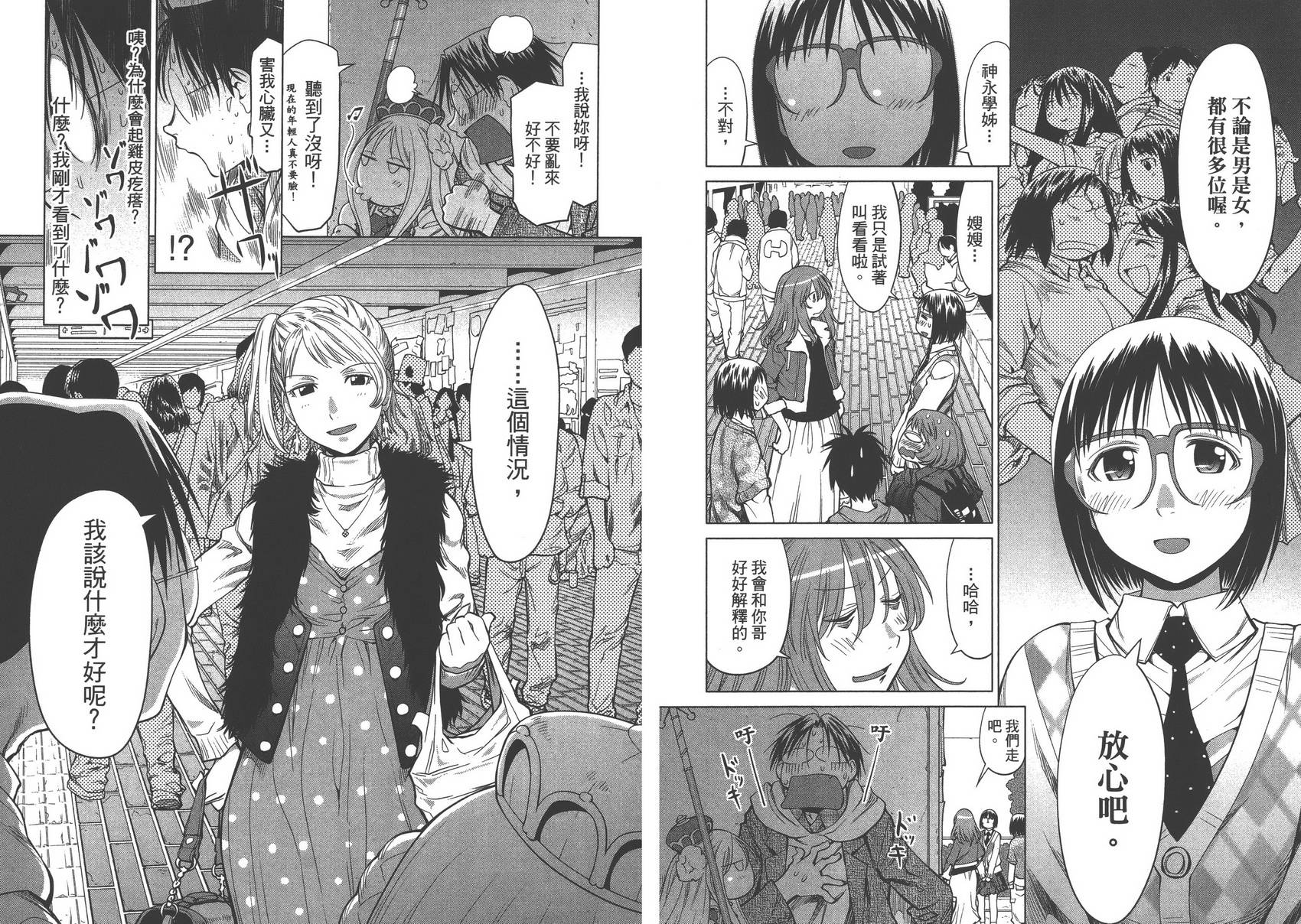 +现视研2韩漫全集-第13卷无删减无遮挡章节图片 