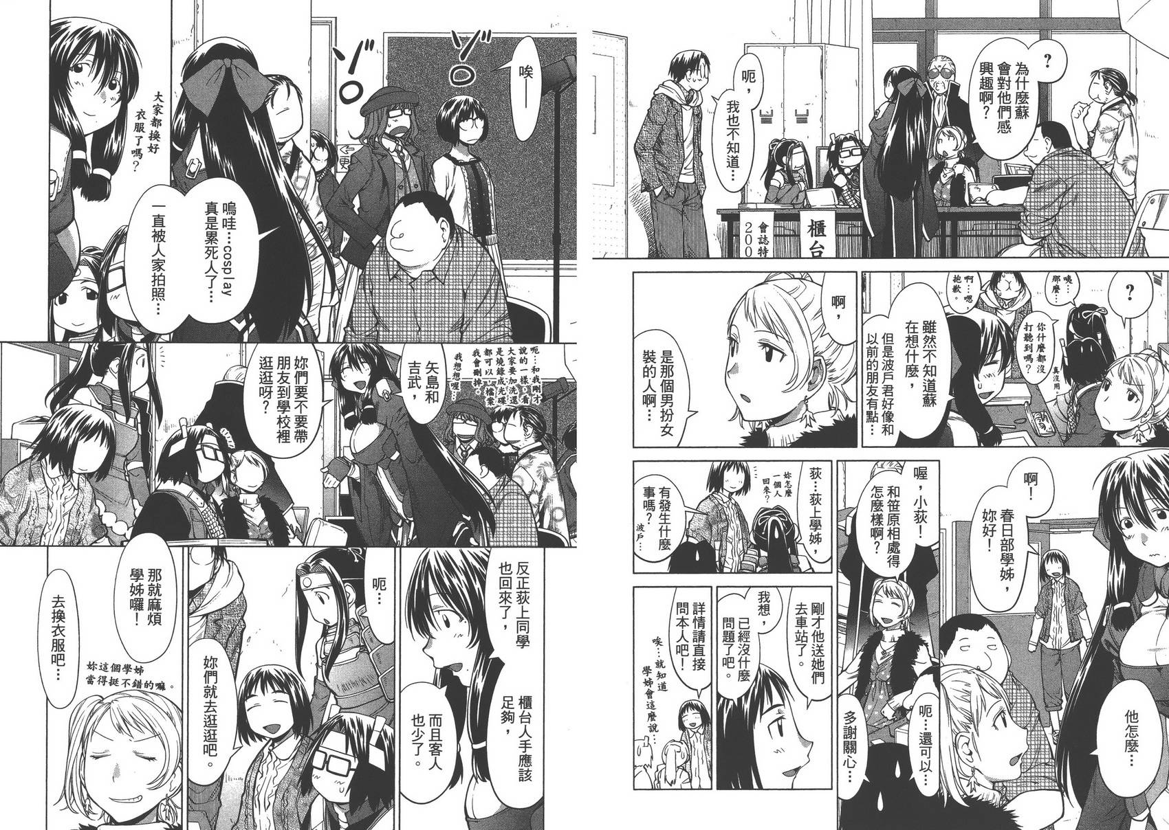 +现视研2韩漫全集-第13卷无删减无遮挡章节图片 
