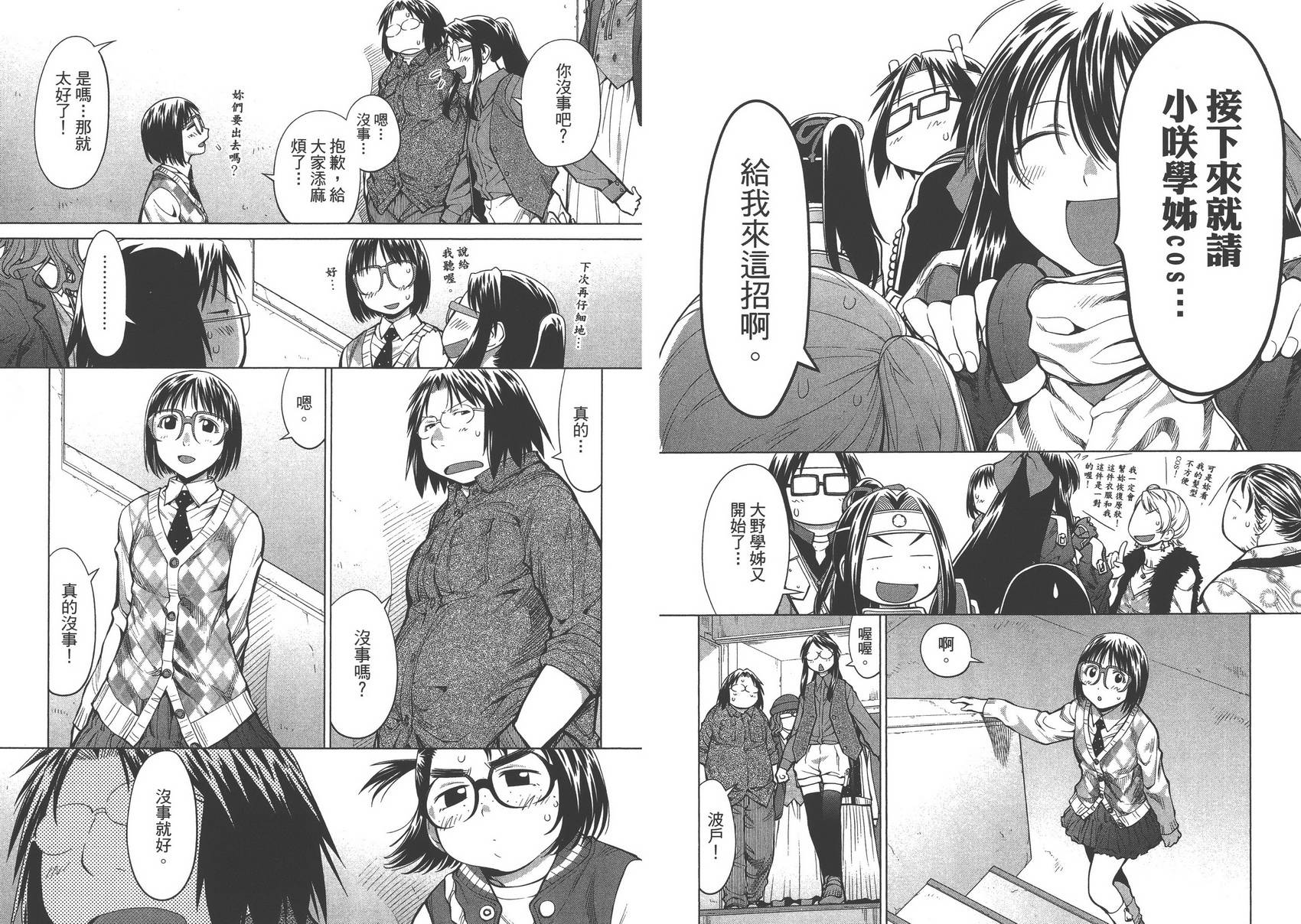 +现视研2韩漫全集-第13卷无删减无遮挡章节图片 