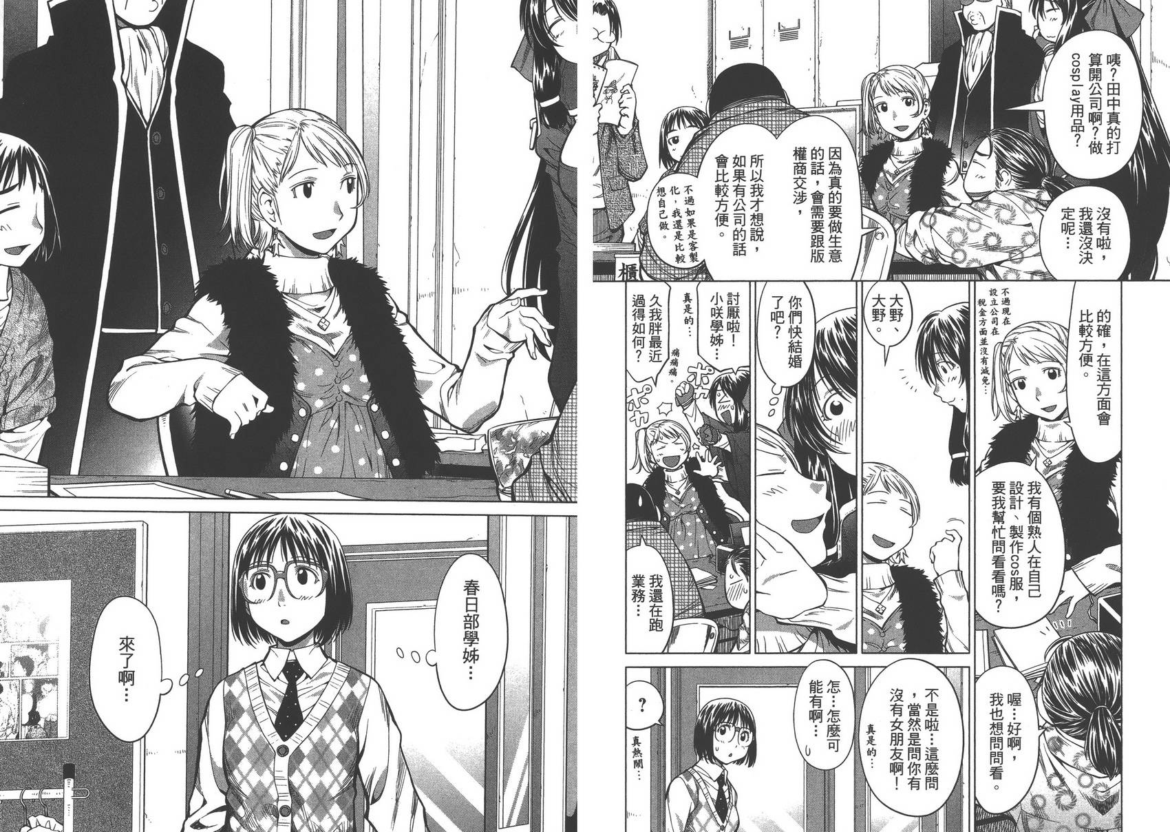 +现视研2韩漫全集-第13卷无删减无遮挡章节图片 