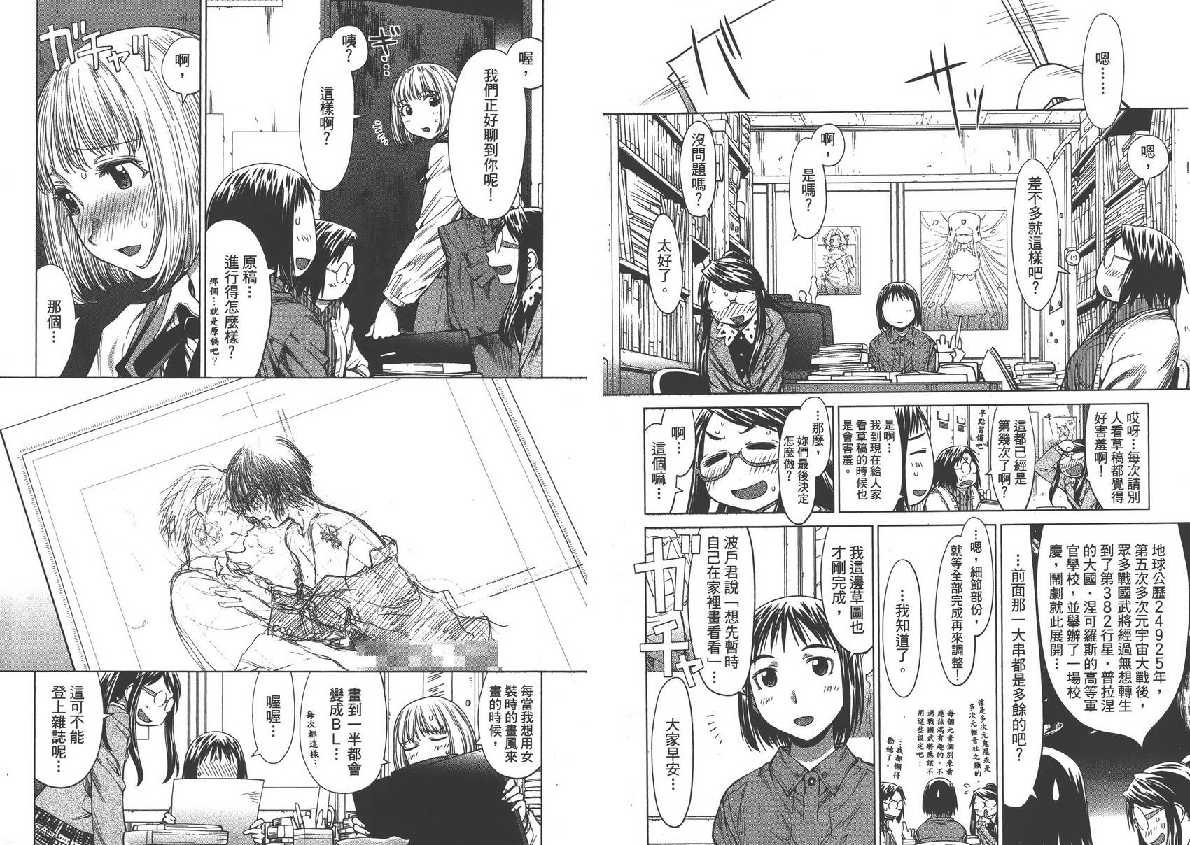 +现视研2韩漫全集-第13卷无删减无遮挡章节图片 