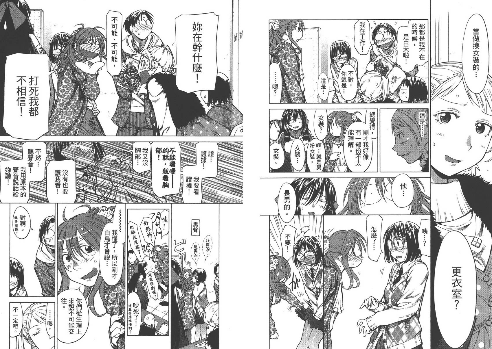 +现视研2韩漫全集-第13卷无删减无遮挡章节图片 