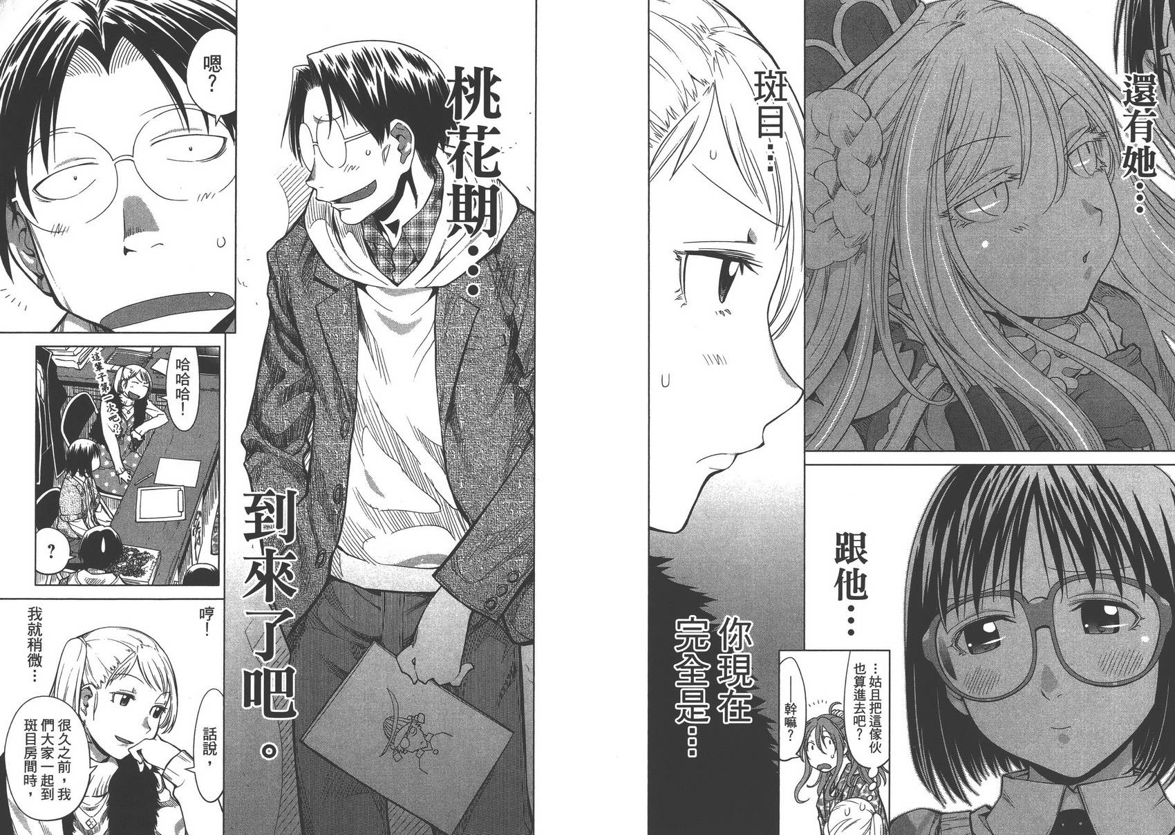 +现视研2韩漫全集-第13卷无删减无遮挡章节图片 