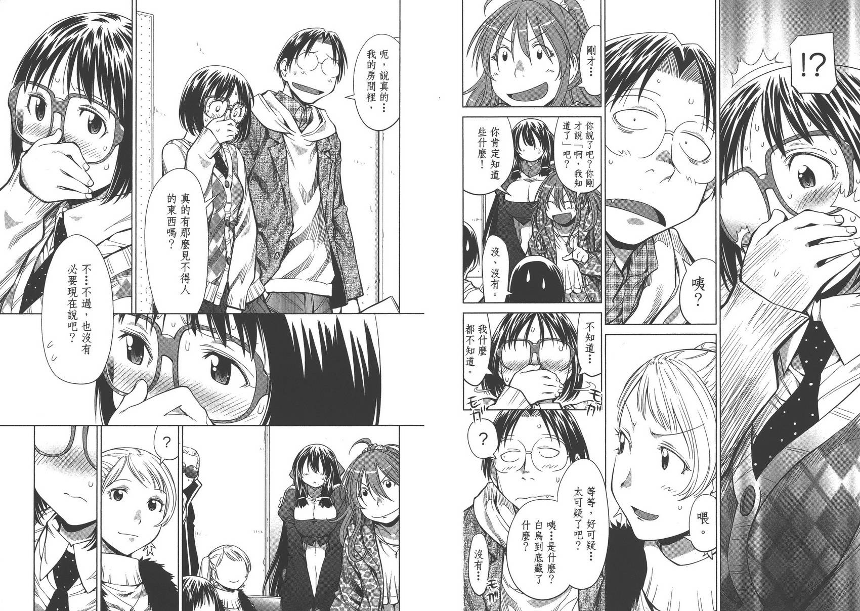 +现视研2韩漫全集-第13卷无删减无遮挡章节图片 