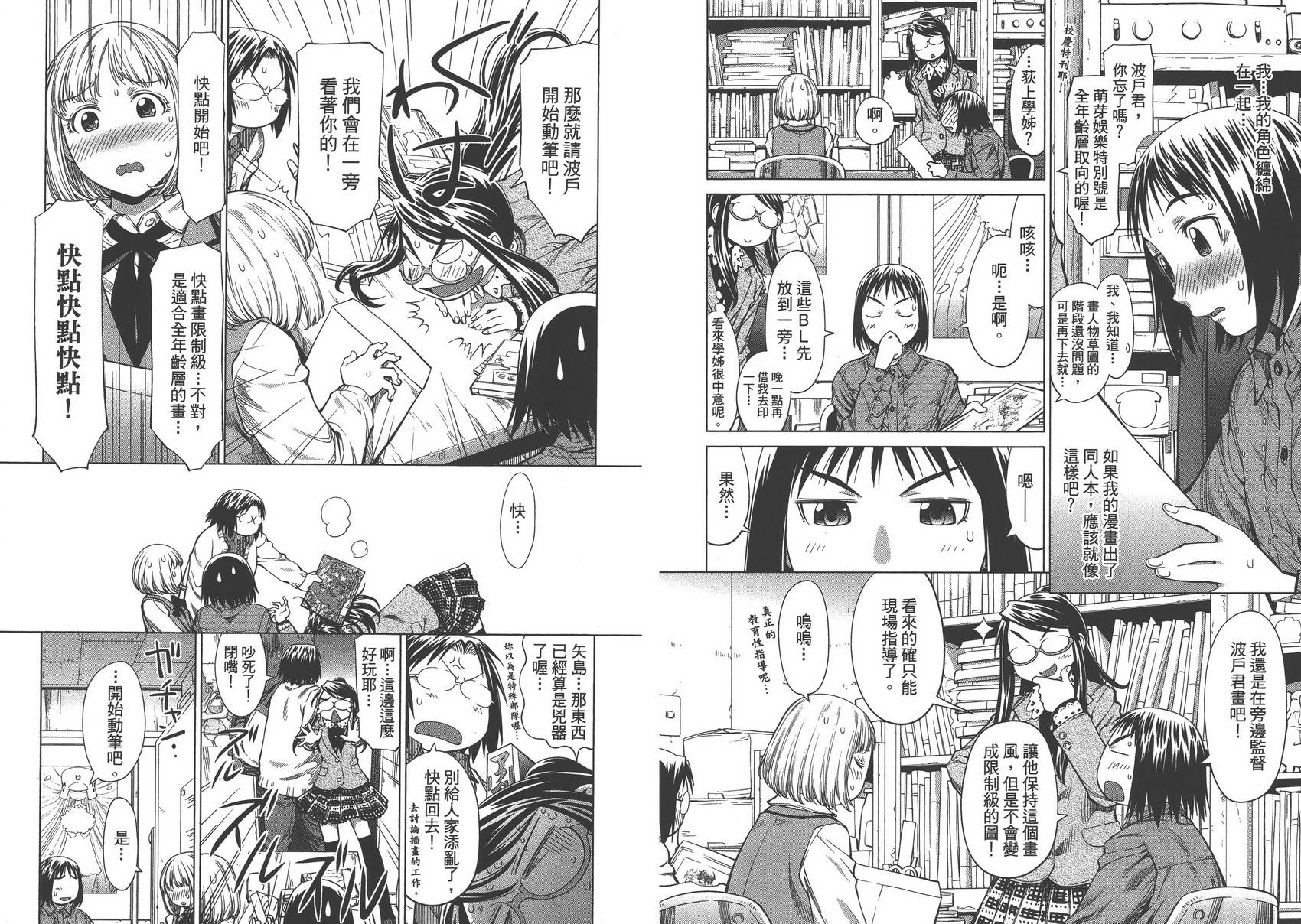 +现视研2韩漫全集-第13卷无删减无遮挡章节图片 
