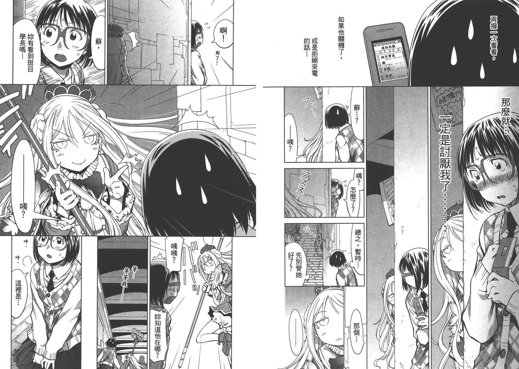 +现视研2韩漫全集-第13卷无删减无遮挡章节图片 