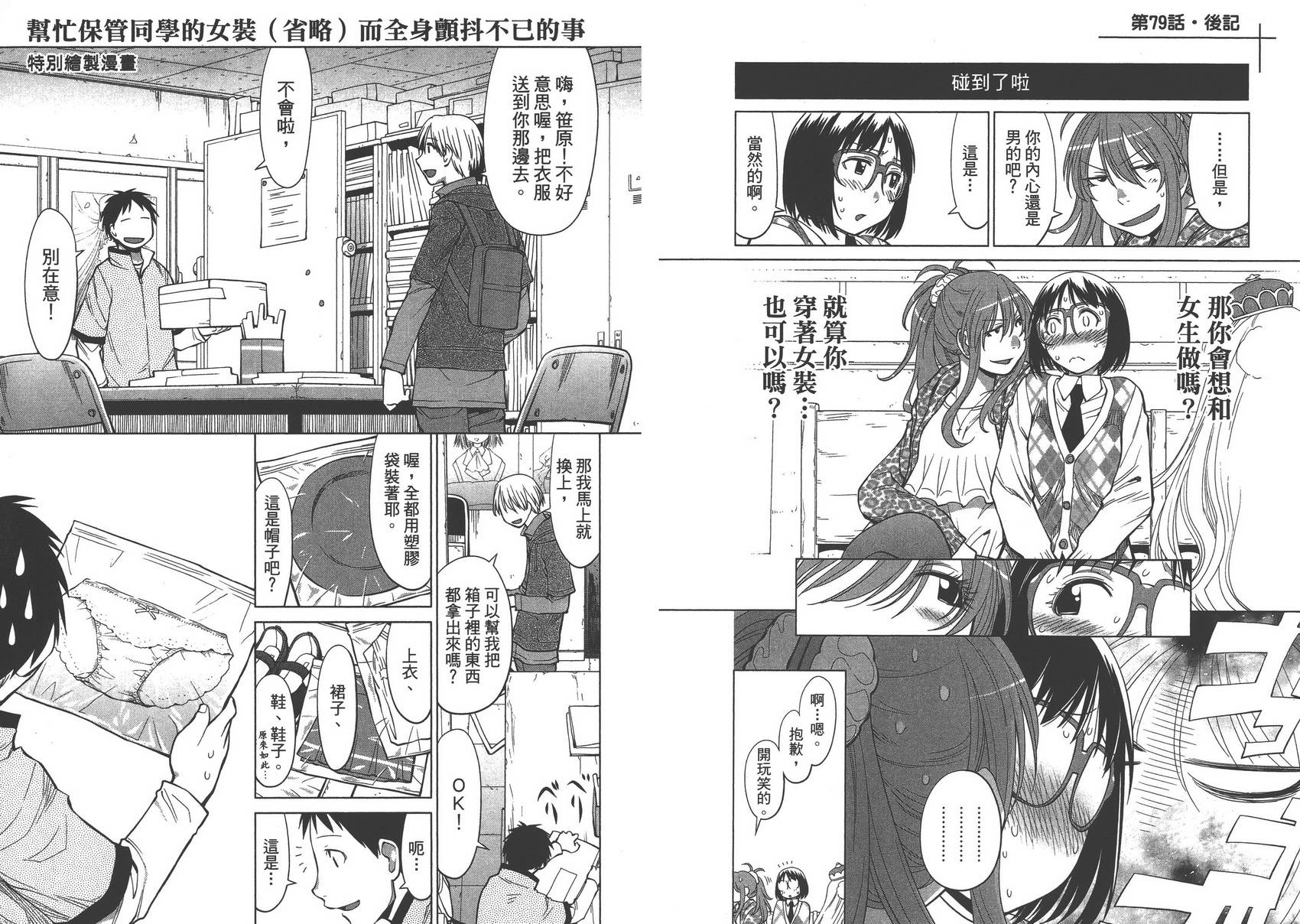 +现视研2韩漫全集-第13卷无删减无遮挡章节图片 