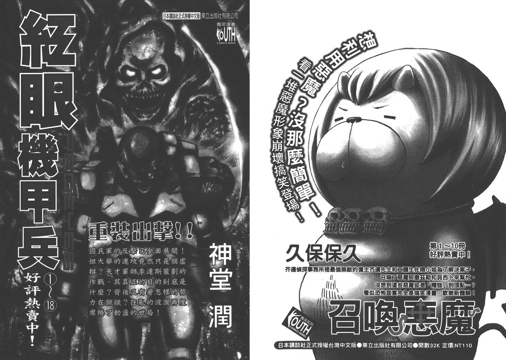 +现视研2韩漫全集-第13卷无删减无遮挡章节图片 
