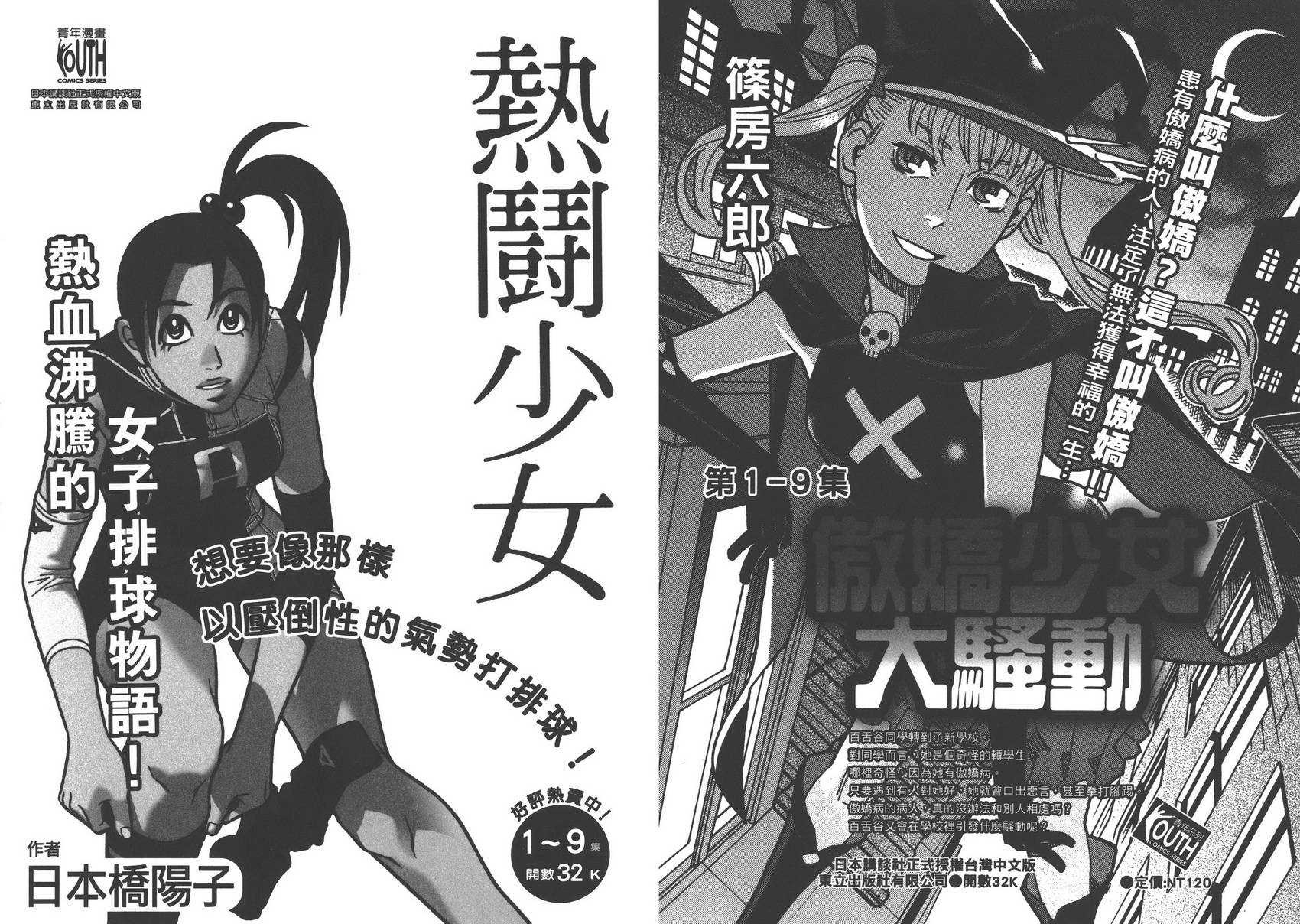 +现视研2韩漫全集-第13卷无删减无遮挡章节图片 