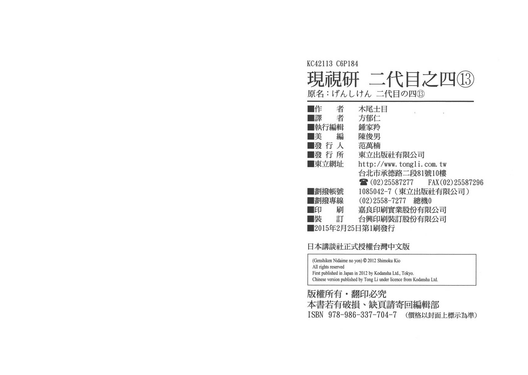 +现视研2韩漫全集-第13卷无删减无遮挡章节图片 