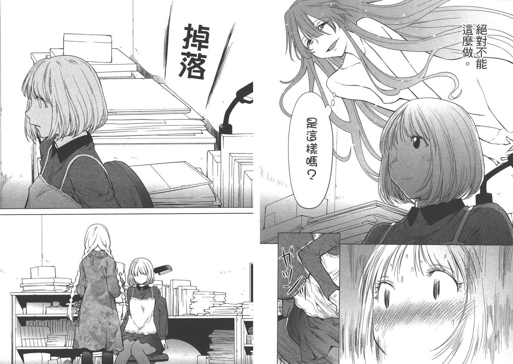 +现视研2韩漫全集-第15卷无删减无遮挡章节图片 