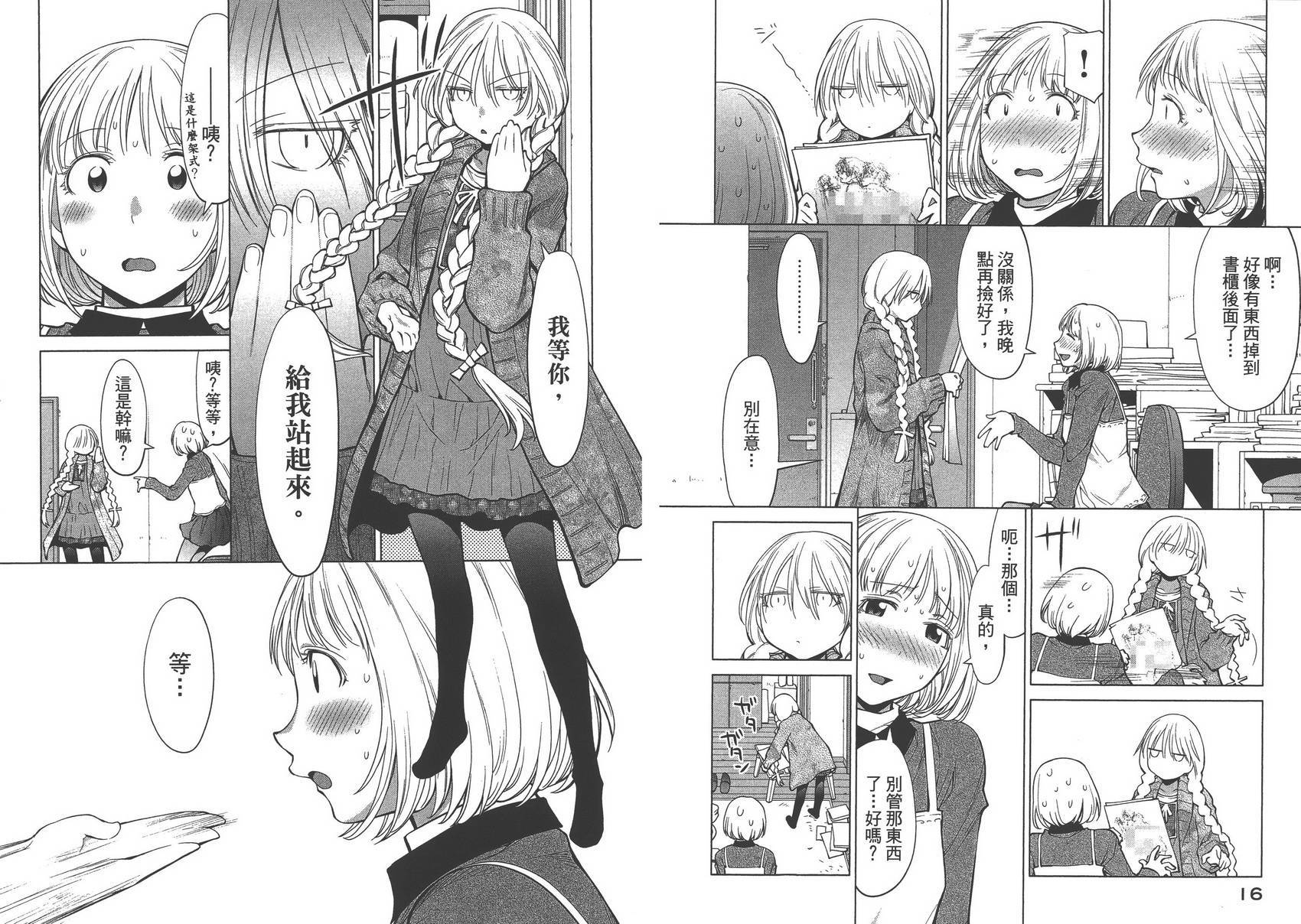 +现视研2韩漫全集-第15卷无删减无遮挡章节图片 