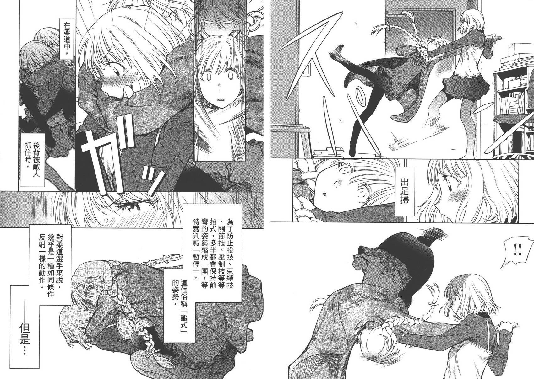 +现视研2韩漫全集-第15卷无删减无遮挡章节图片 