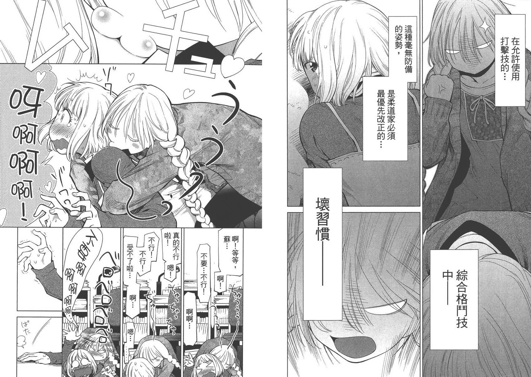 +现视研2韩漫全集-第15卷无删减无遮挡章节图片 