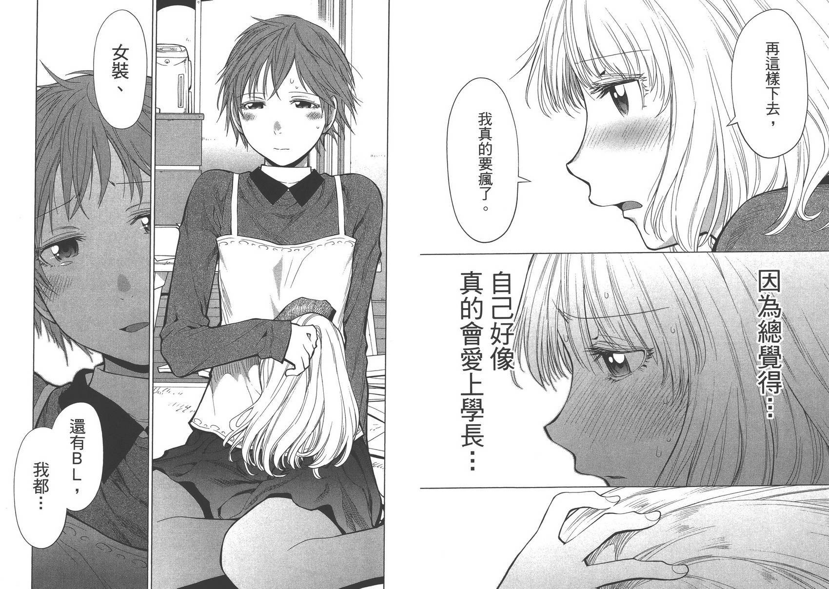 +现视研2韩漫全集-第15卷无删减无遮挡章节图片 