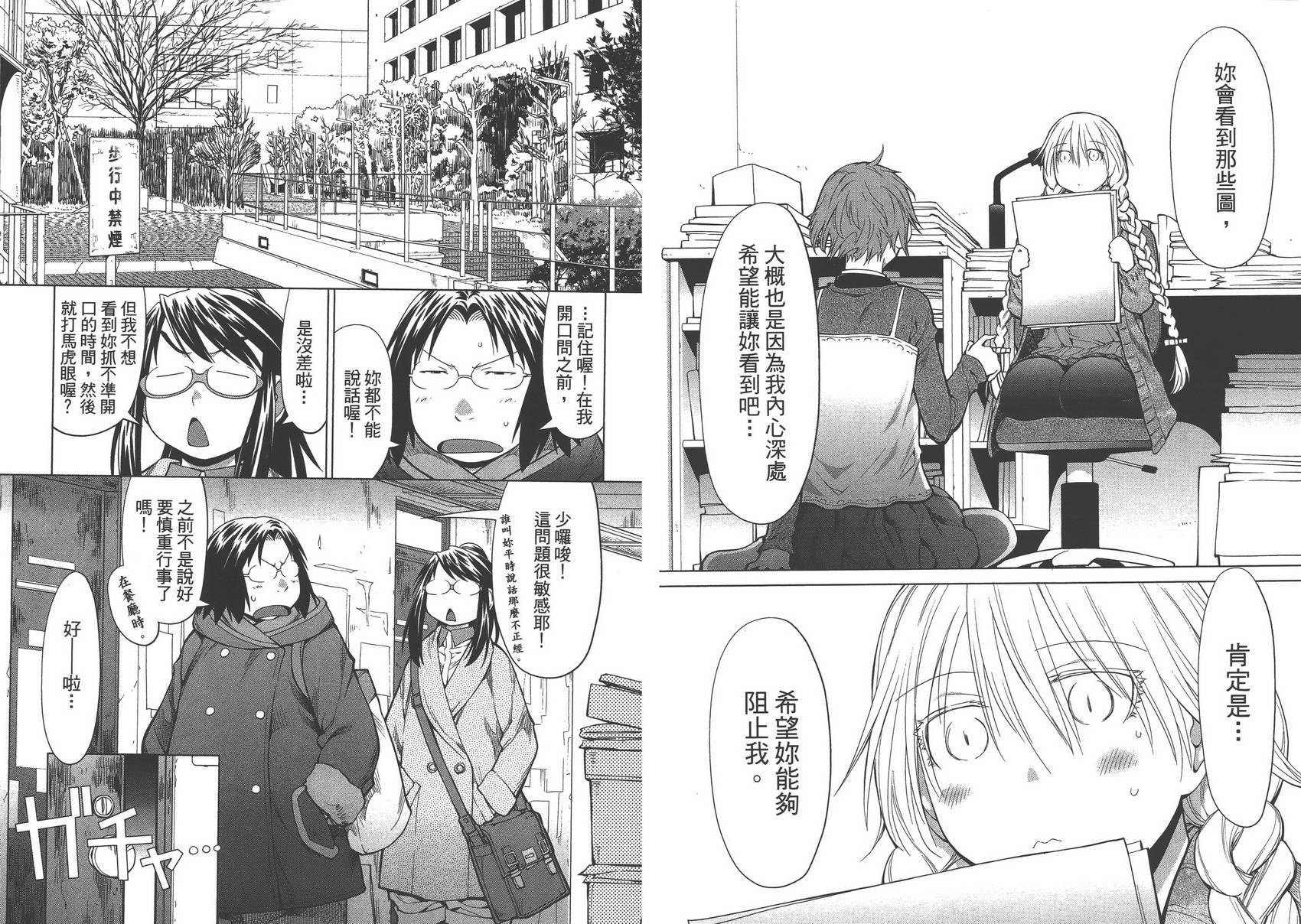 +现视研2韩漫全集-第15卷无删减无遮挡章节图片 