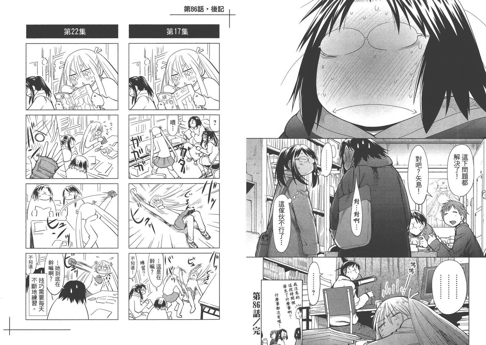 +现视研2韩漫全集-第15卷无删减无遮挡章节图片 