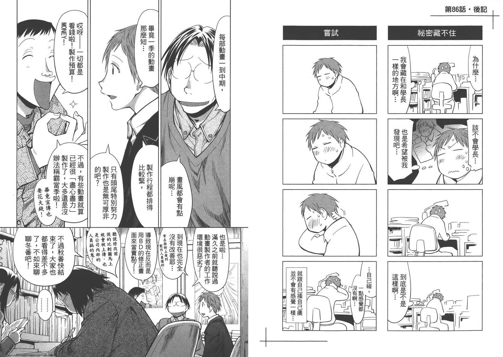 +现视研2韩漫全集-第15卷无删减无遮挡章节图片 