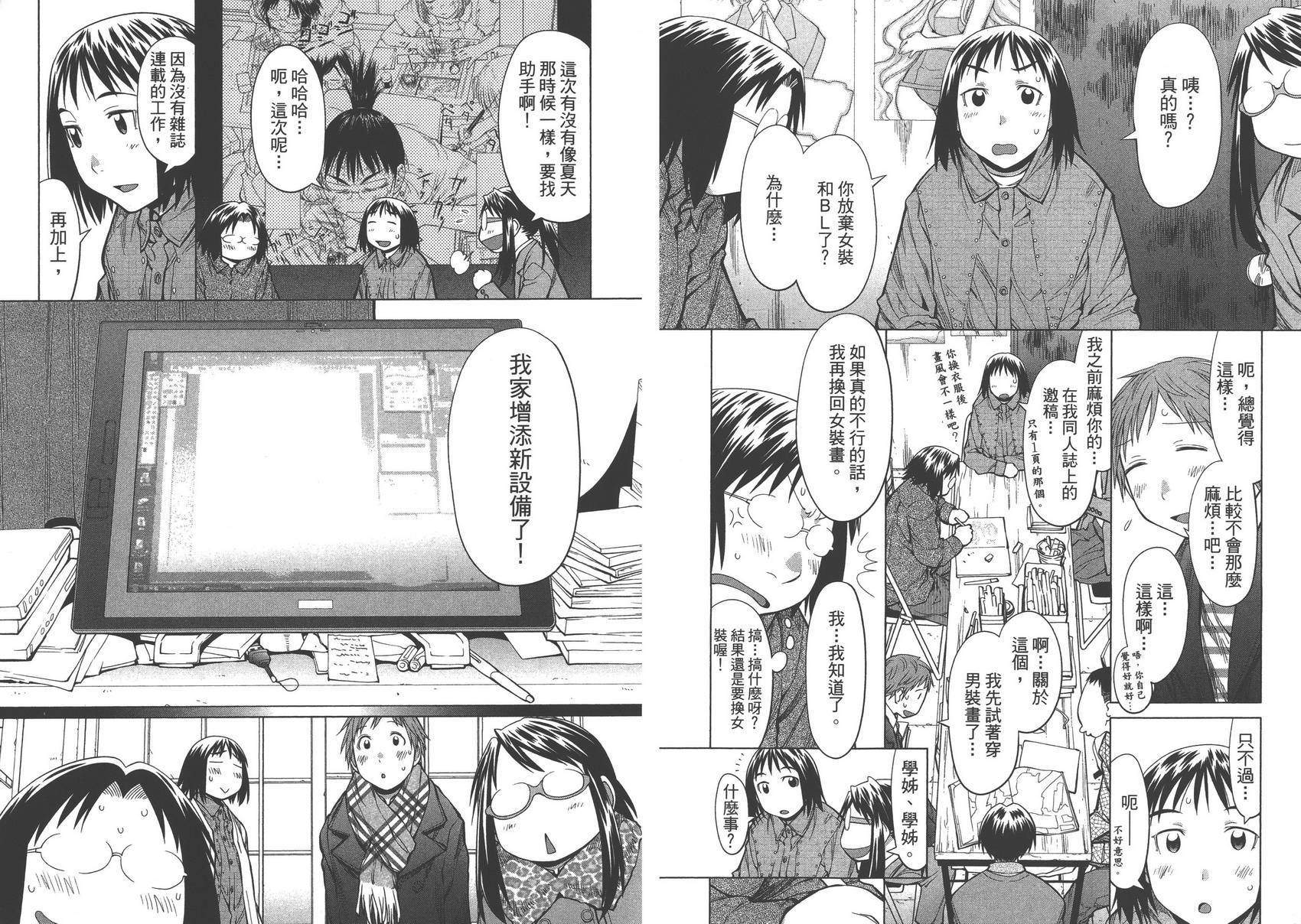 +现视研2韩漫全集-第15卷无删减无遮挡章节图片 
