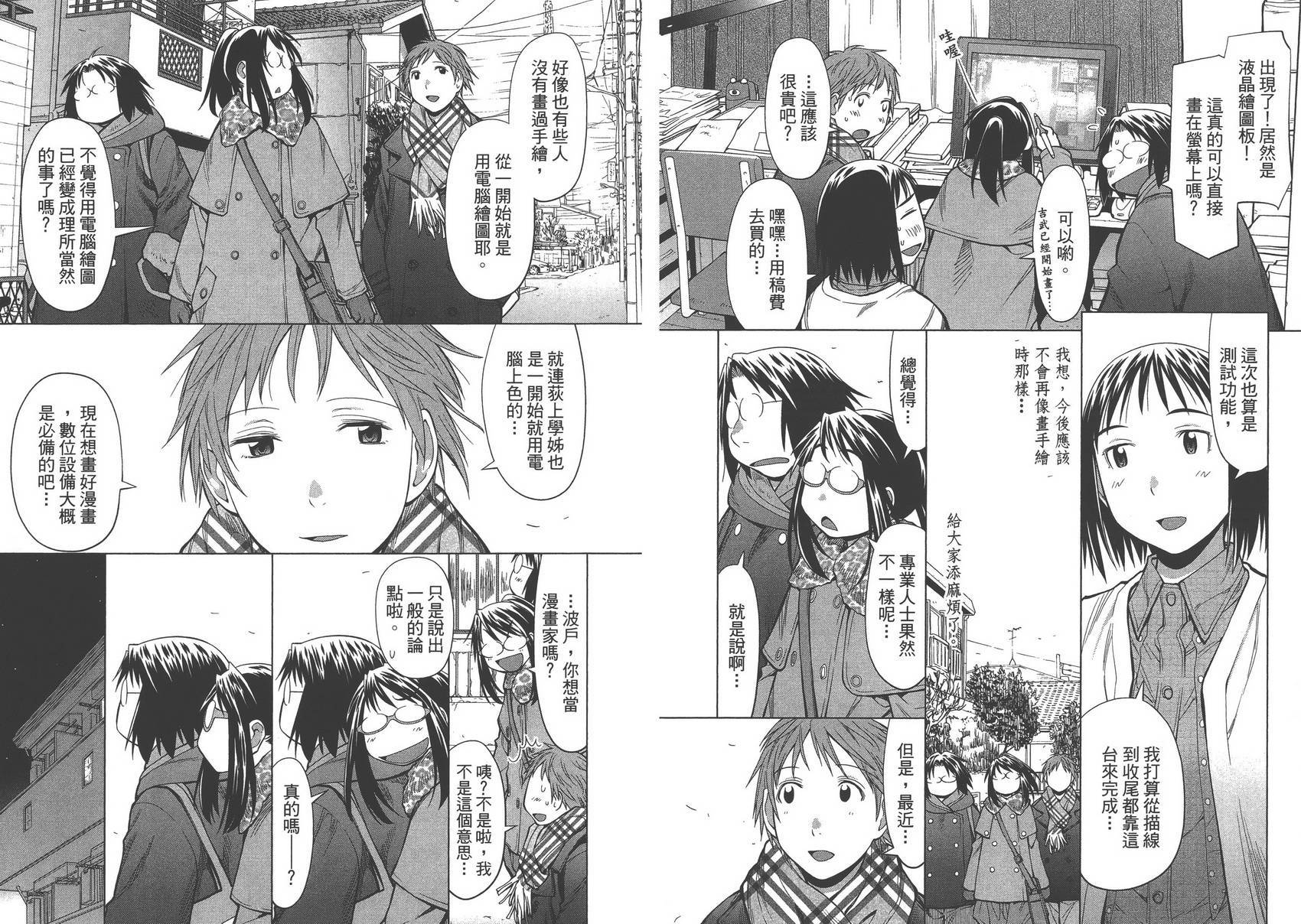 +现视研2韩漫全集-第15卷无删减无遮挡章节图片 