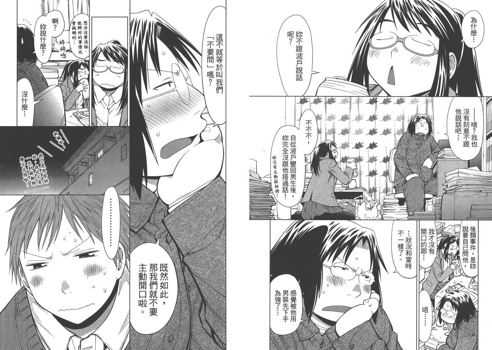 +现视研2韩漫全集-第15卷无删减无遮挡章节图片 