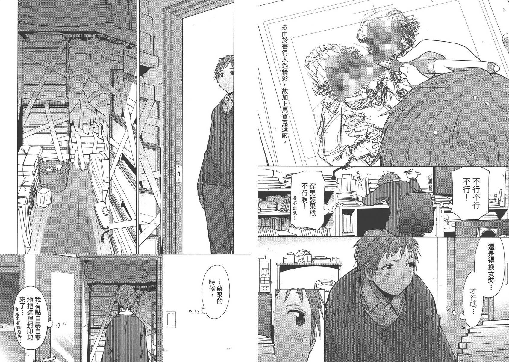 +现视研2韩漫全集-第15卷无删减无遮挡章节图片 