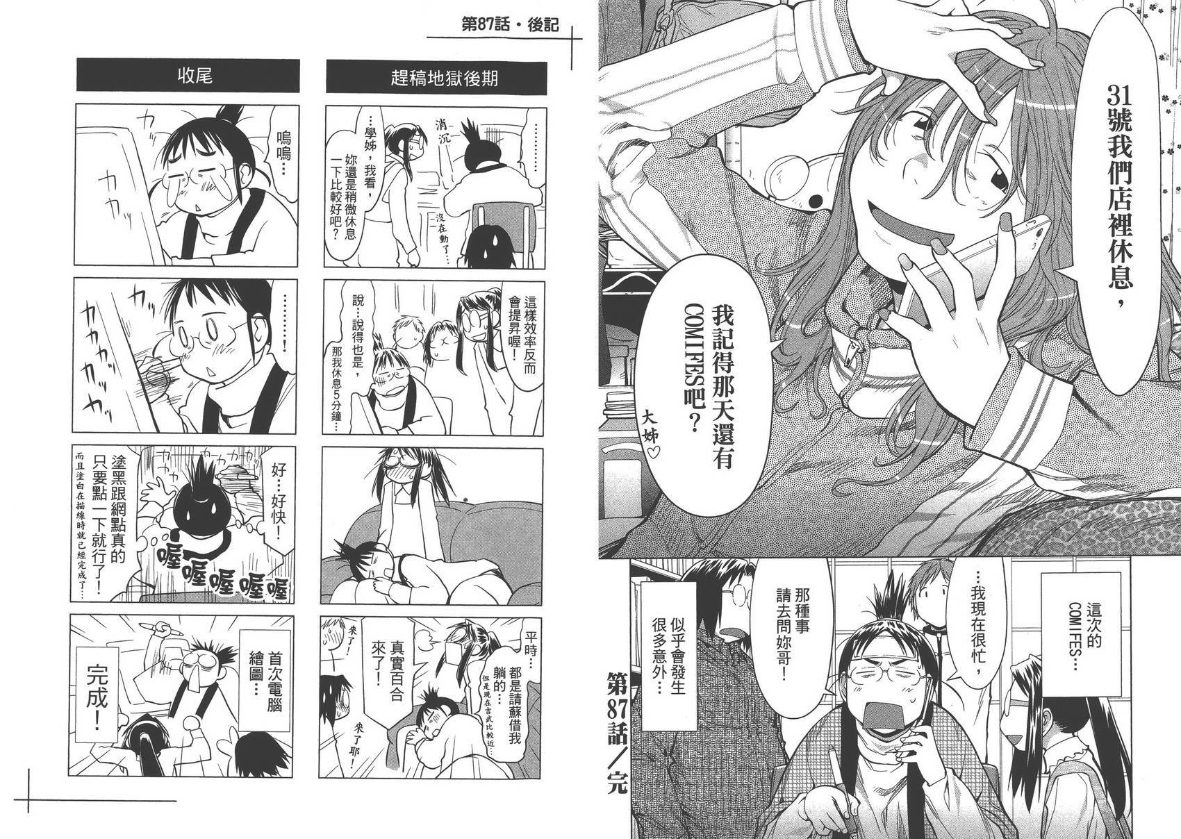 +现视研2韩漫全集-第15卷无删减无遮挡章节图片 