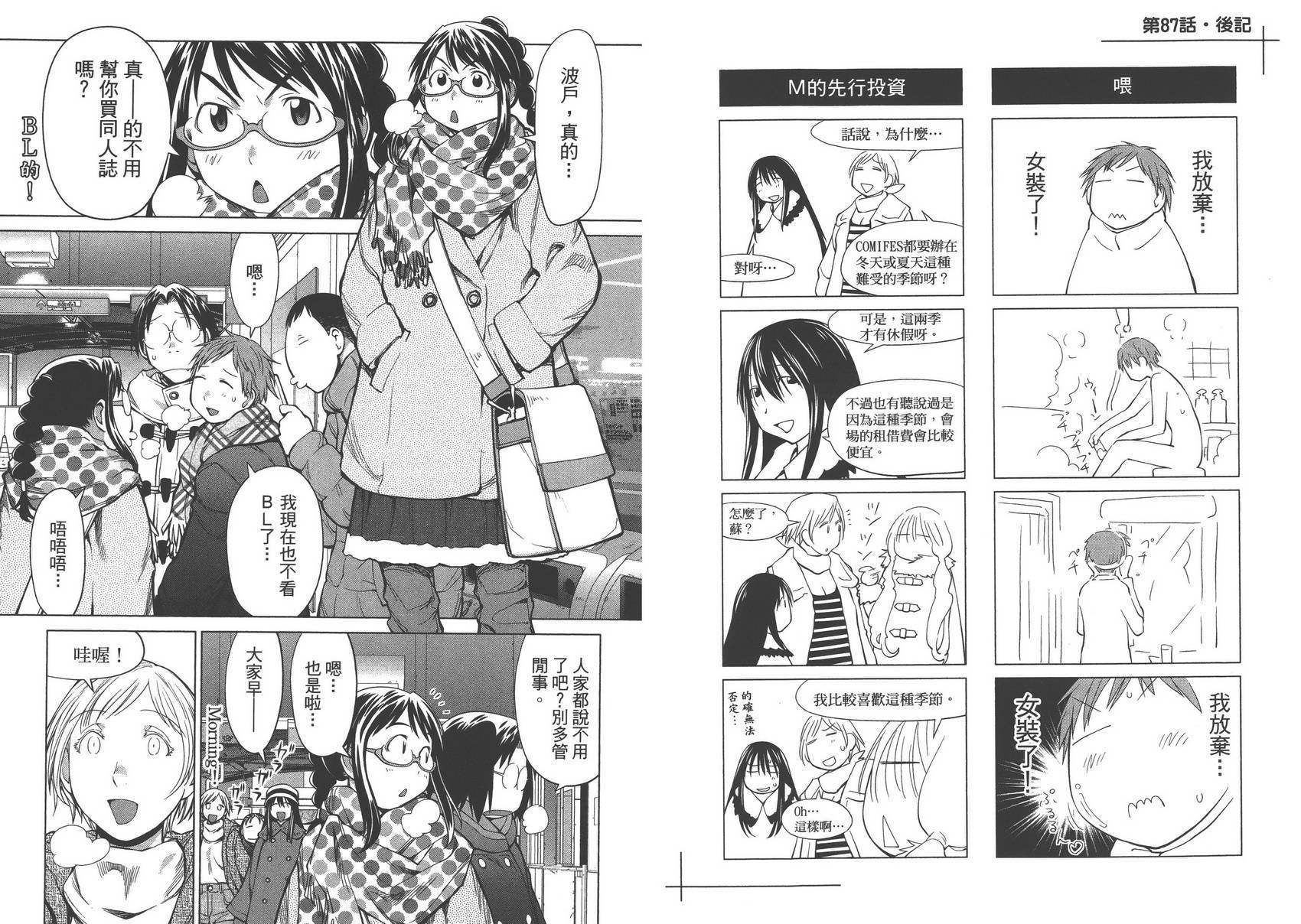 +现视研2韩漫全集-第15卷无删减无遮挡章节图片 