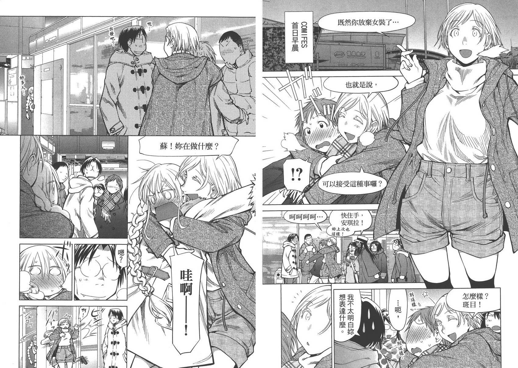 +现视研2韩漫全集-第15卷无删减无遮挡章节图片 