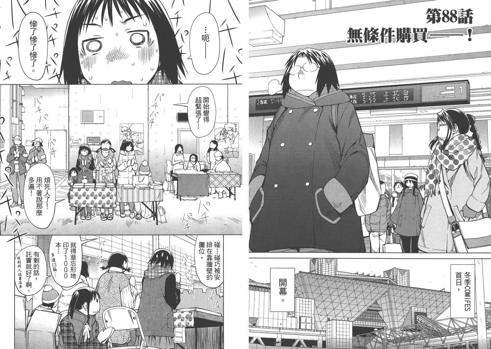 +现视研2韩漫全集-第15卷无删减无遮挡章节图片 