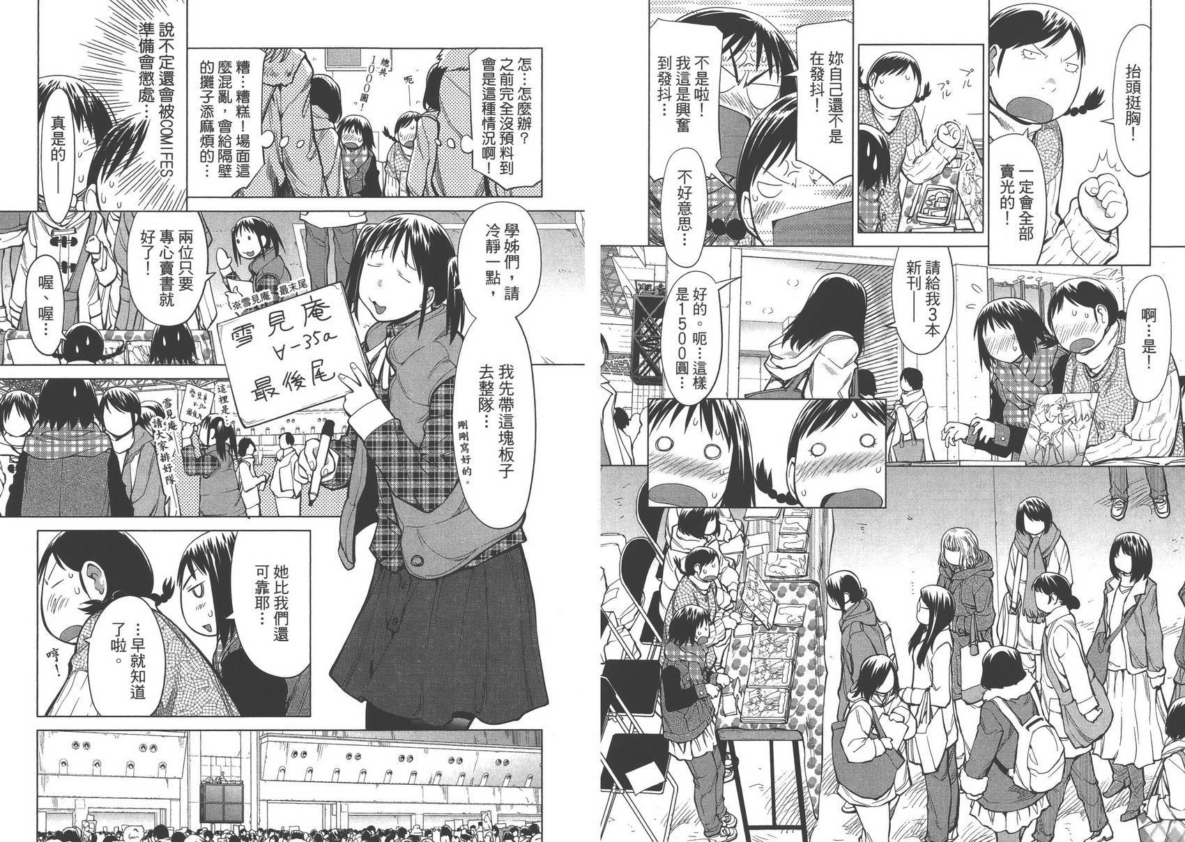 +现视研2韩漫全集-第15卷无删减无遮挡章节图片 