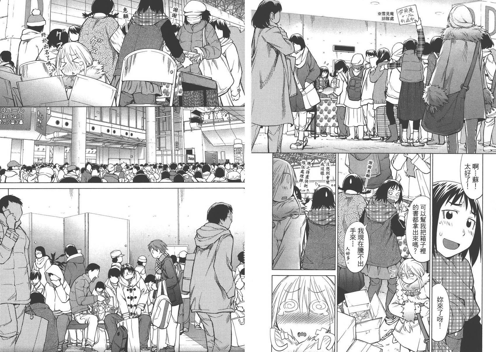 +现视研2韩漫全集-第15卷无删减无遮挡章节图片 