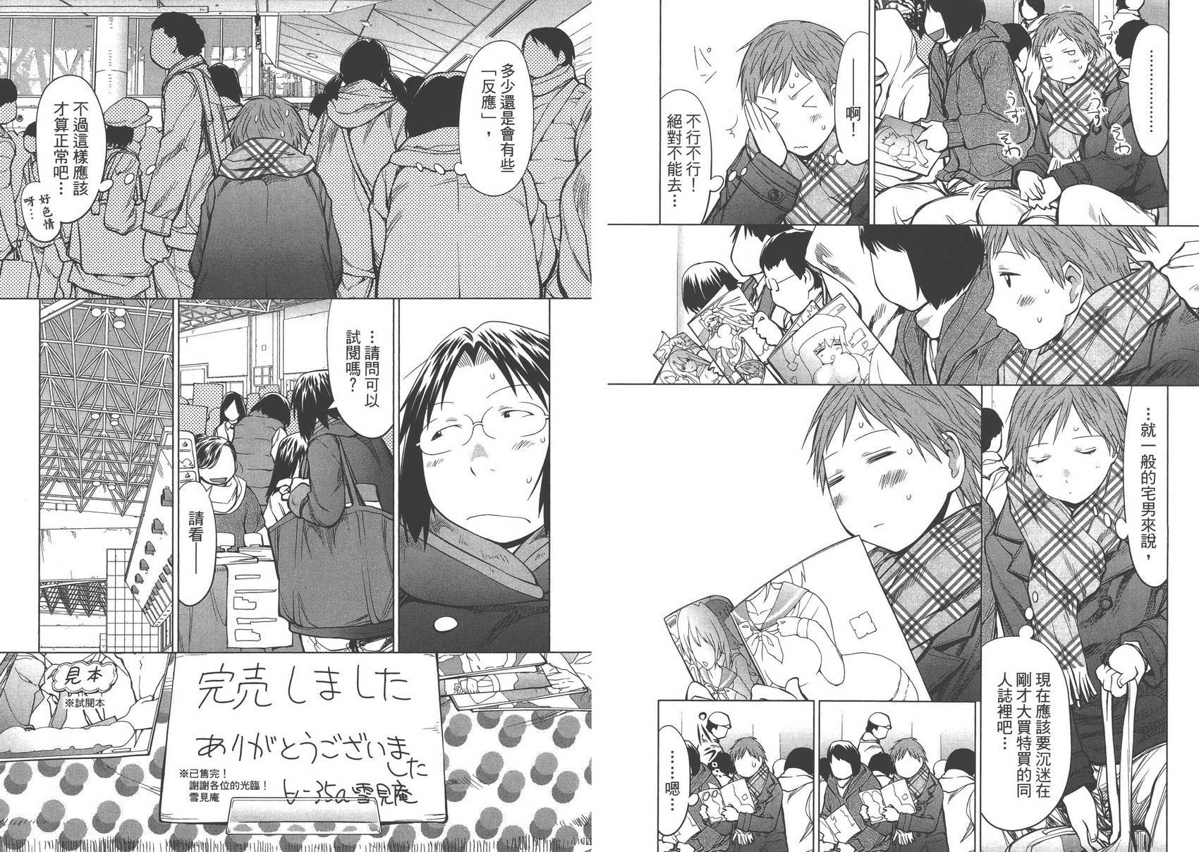 +现视研2韩漫全集-第15卷无删减无遮挡章节图片 