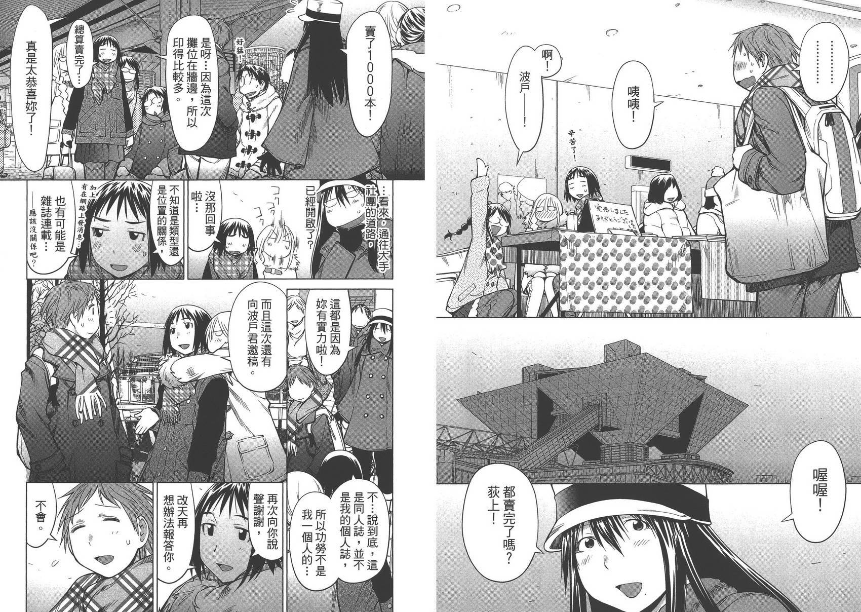 +现视研2韩漫全集-第15卷无删减无遮挡章节图片 