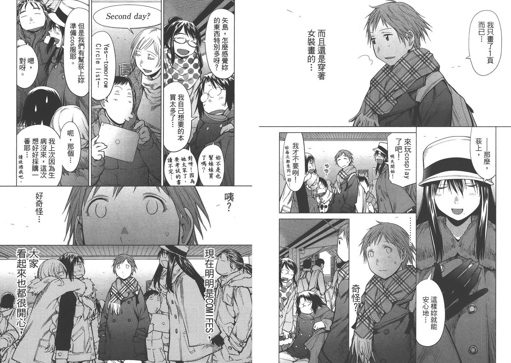 +现视研2韩漫全集-第15卷无删减无遮挡章节图片 