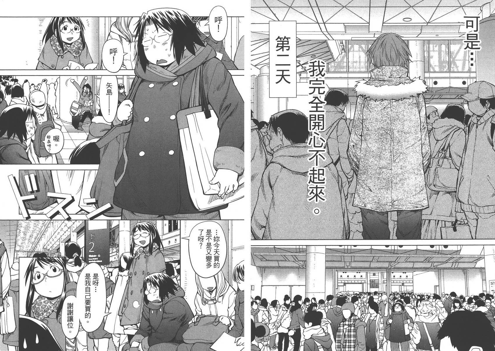 +现视研2韩漫全集-第15卷无删减无遮挡章节图片 