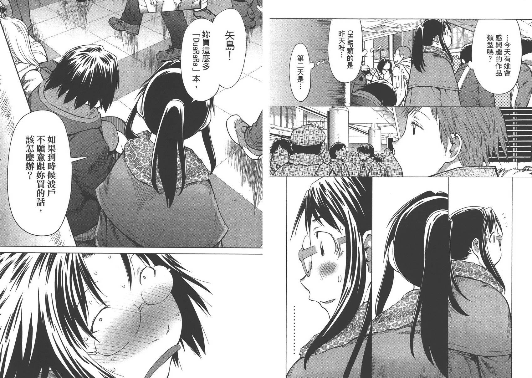 +现视研2韩漫全集-第15卷无删减无遮挡章节图片 